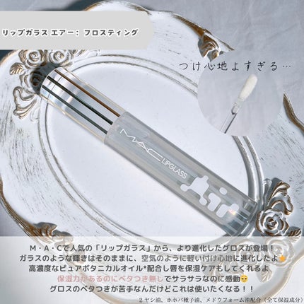 リップガラス エアー/M・A・C/リップグロスを使ったクチコミ(4枚目)