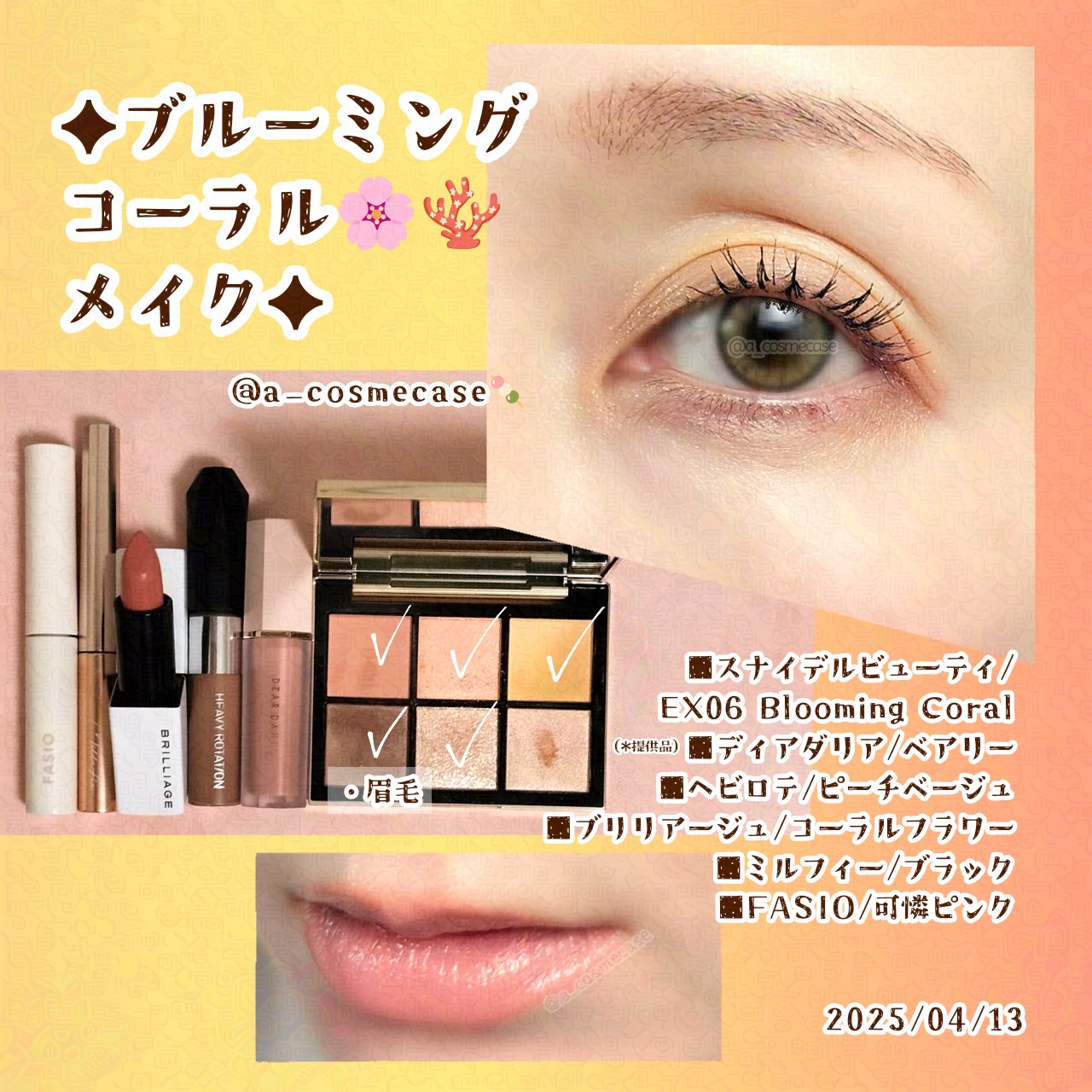 アイデザイナー/SNIDEL BEAUTY/アイシャドウパレットを使ったクチコミ（1枚目）