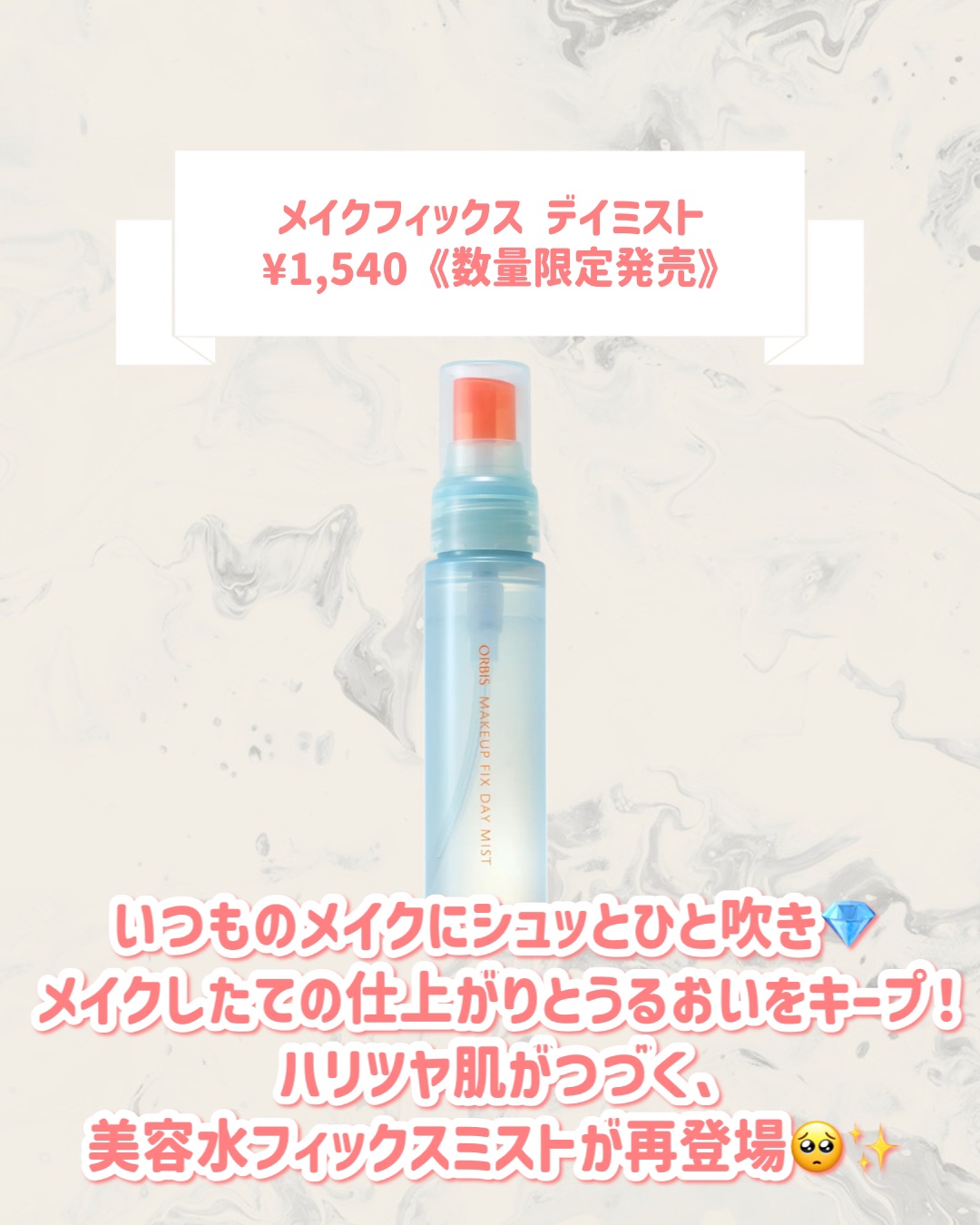 リップバーム UV/オルビス/リップバームを使ったクチコミ（3枚目）