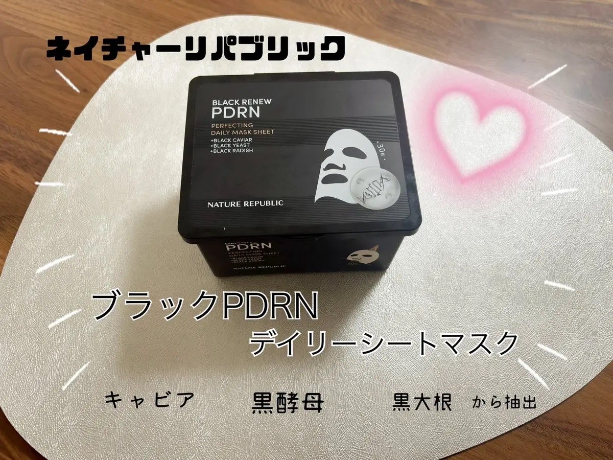 ゆぬ on LIPS 「@Naturerepublic_様よりブラックPDRNデイリー..」(1枚目)