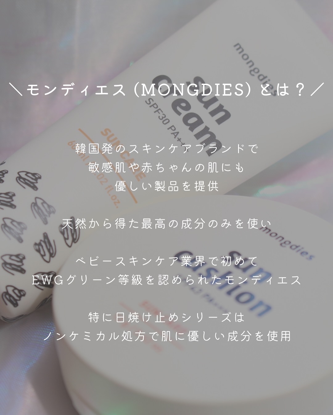 日焼け止めクッション SPF 43 PA+++/モンディエス/日焼け止めローションを使ったクチコミ（2枚目）