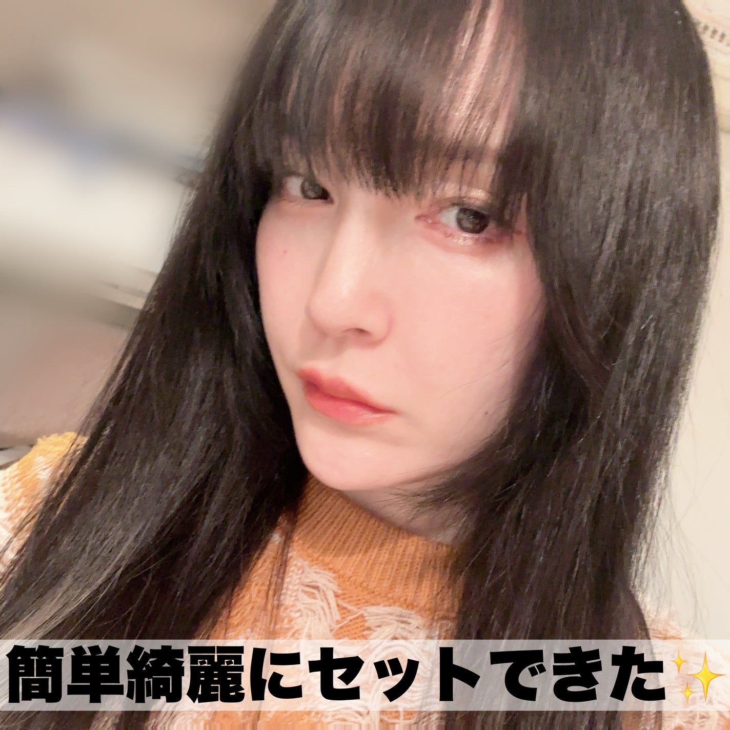 コードレス前髪アイロン/アルファックス・コイズミ株式会社/その他ヘアアイロンを使ったクチコミ(5枚目)