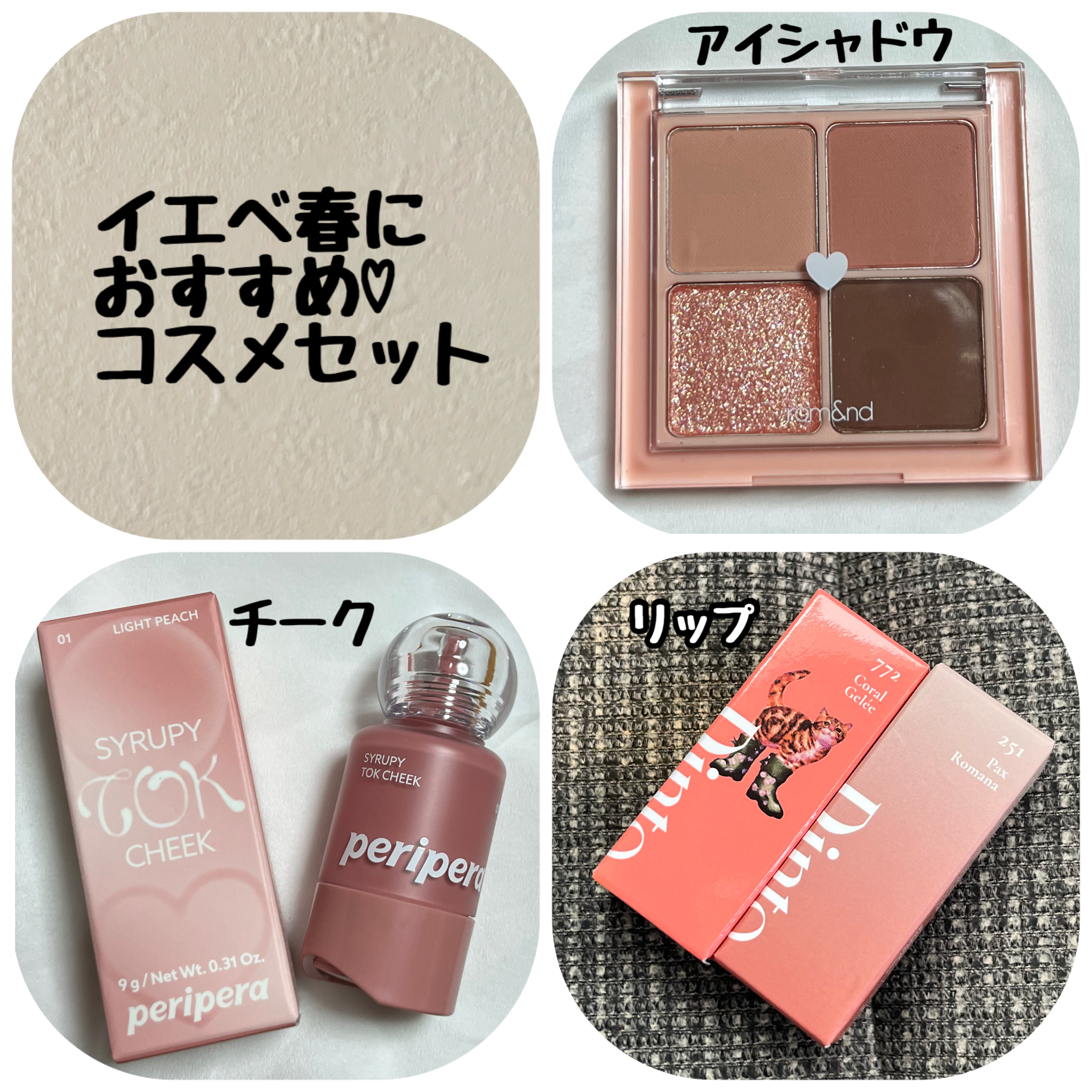 ペリペラ シロッピー トック チーク/PERIPERA/リキッドチークを使ったクチコミ（1枚目）