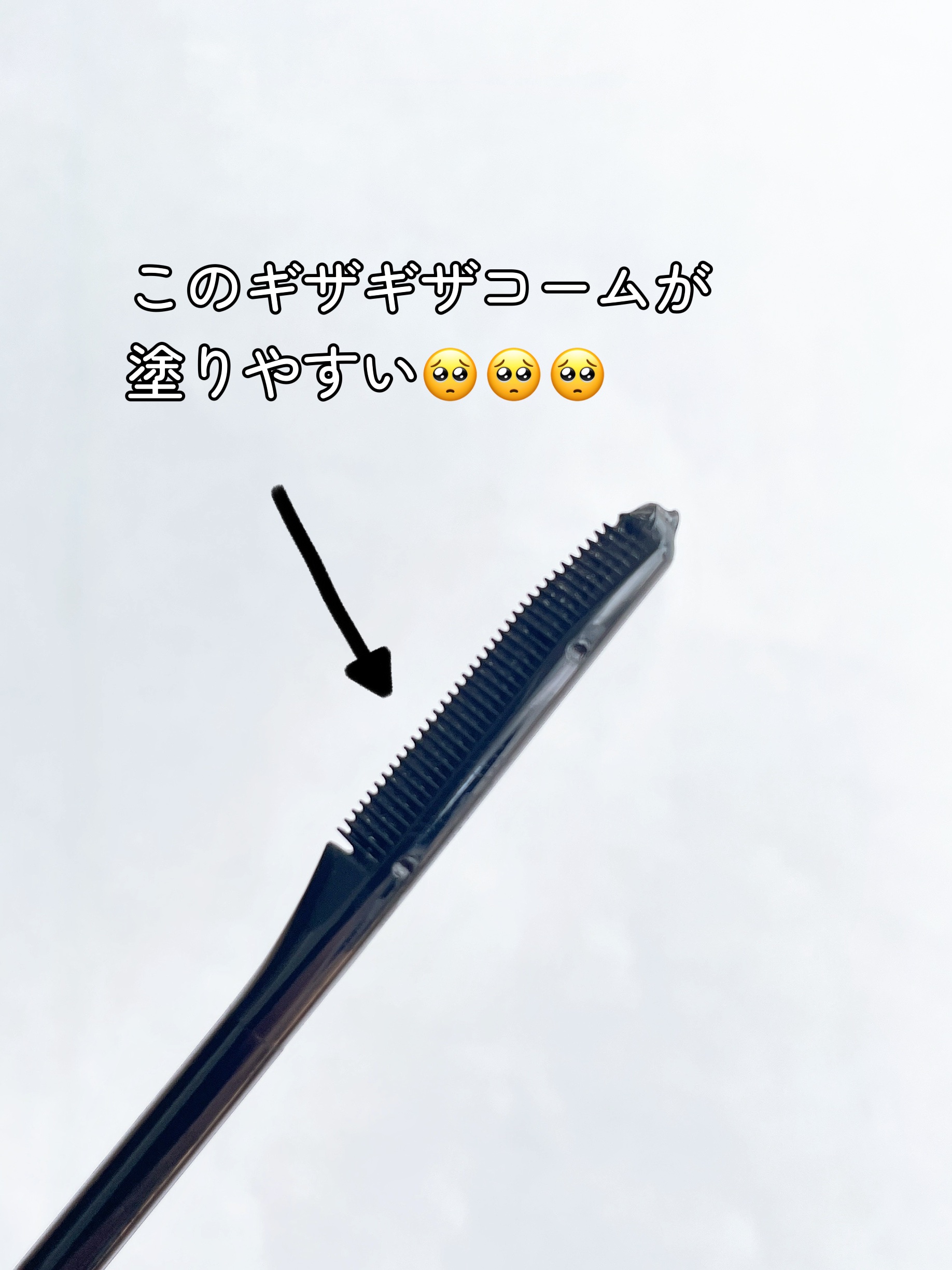 ケープ フォーアクティブ カールロックマスカラ下地/ケープ/マスカラ下地を使ったクチコミ（3枚目）