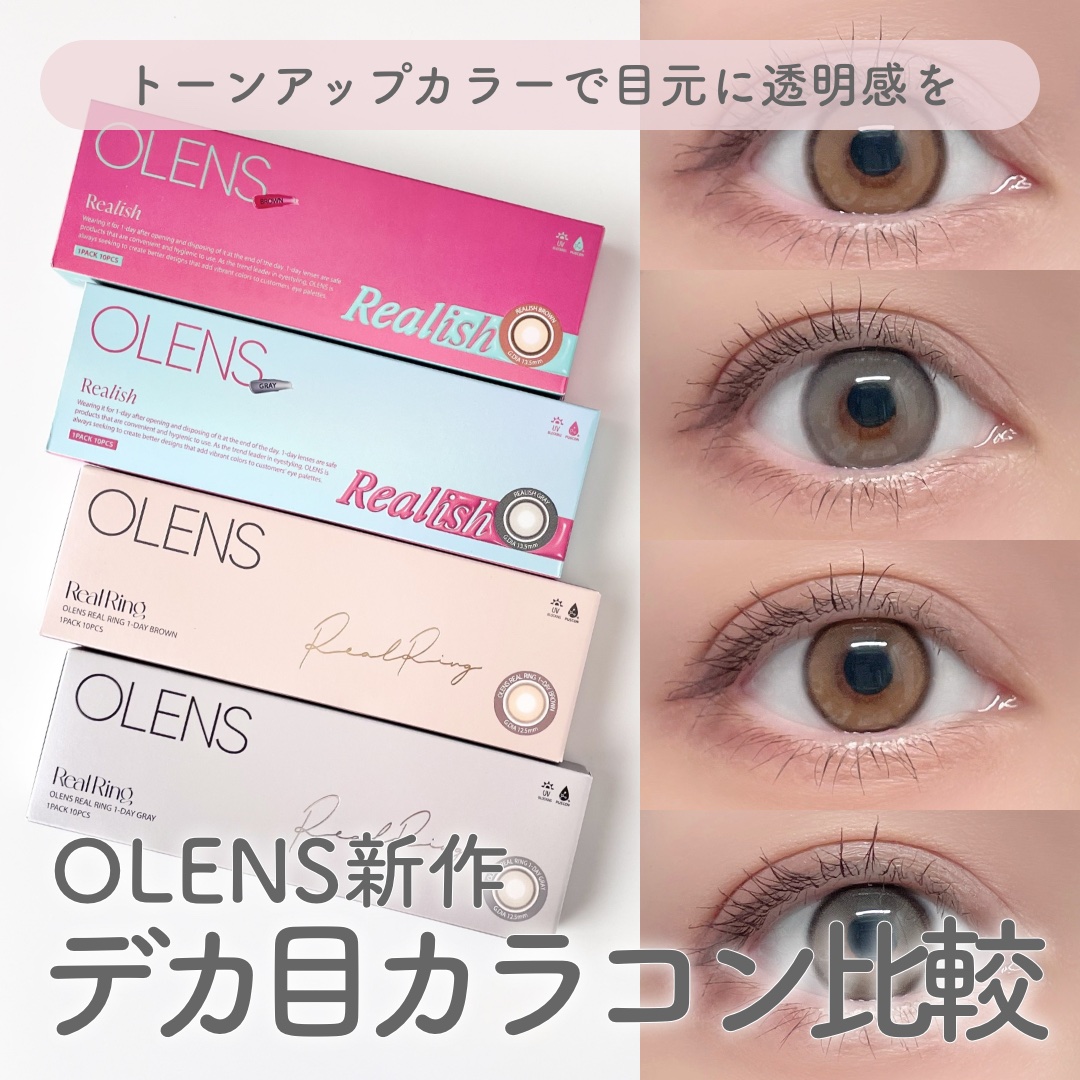 Real Ring 1day/OLENS/ワンデー（１DAY）カラコンを使ったクチコミ（1枚目）