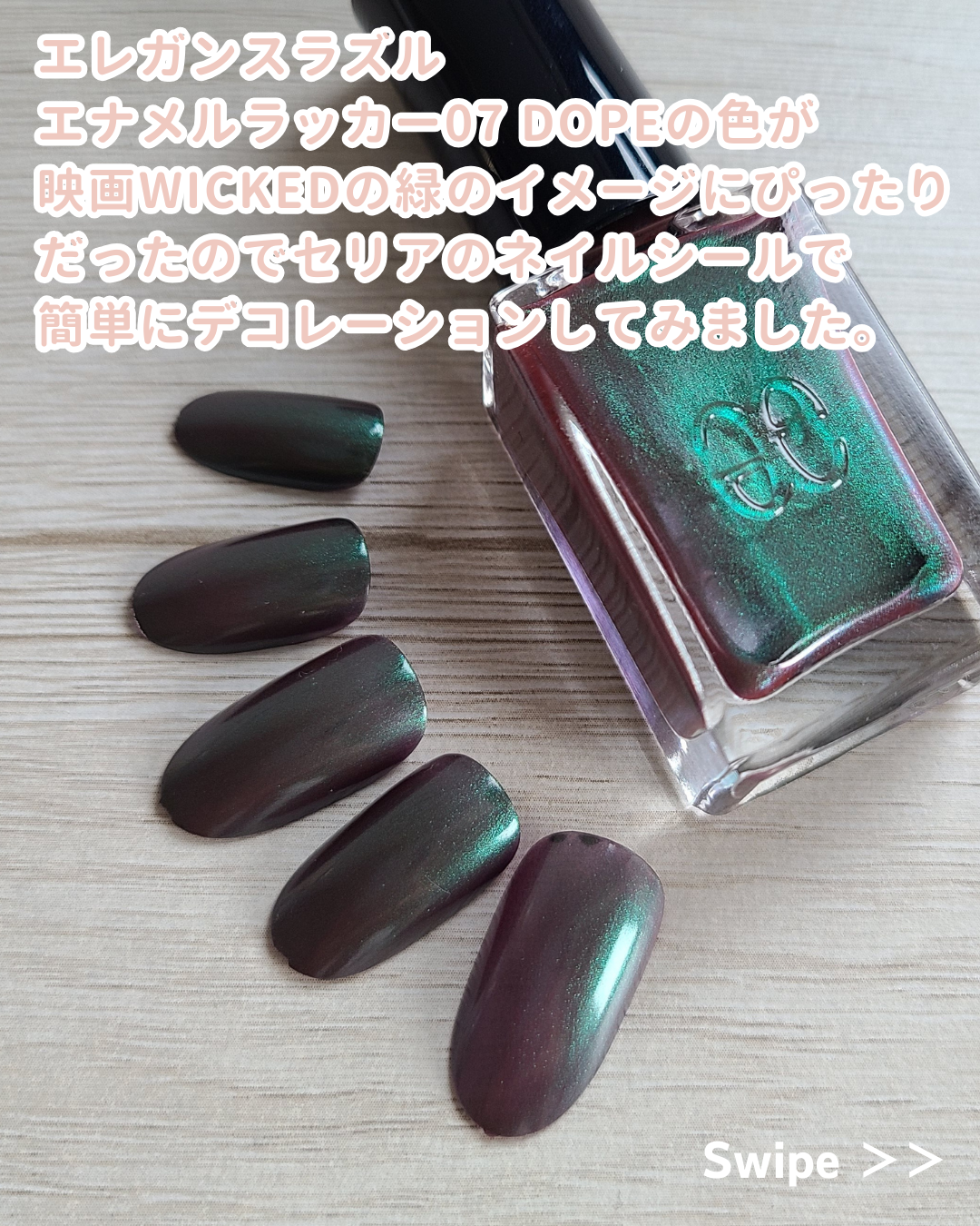 エレガンス ラズル エナメルラッカー/エレガンス ラズル /マニキュアを使ったクチコミ（2枚目）