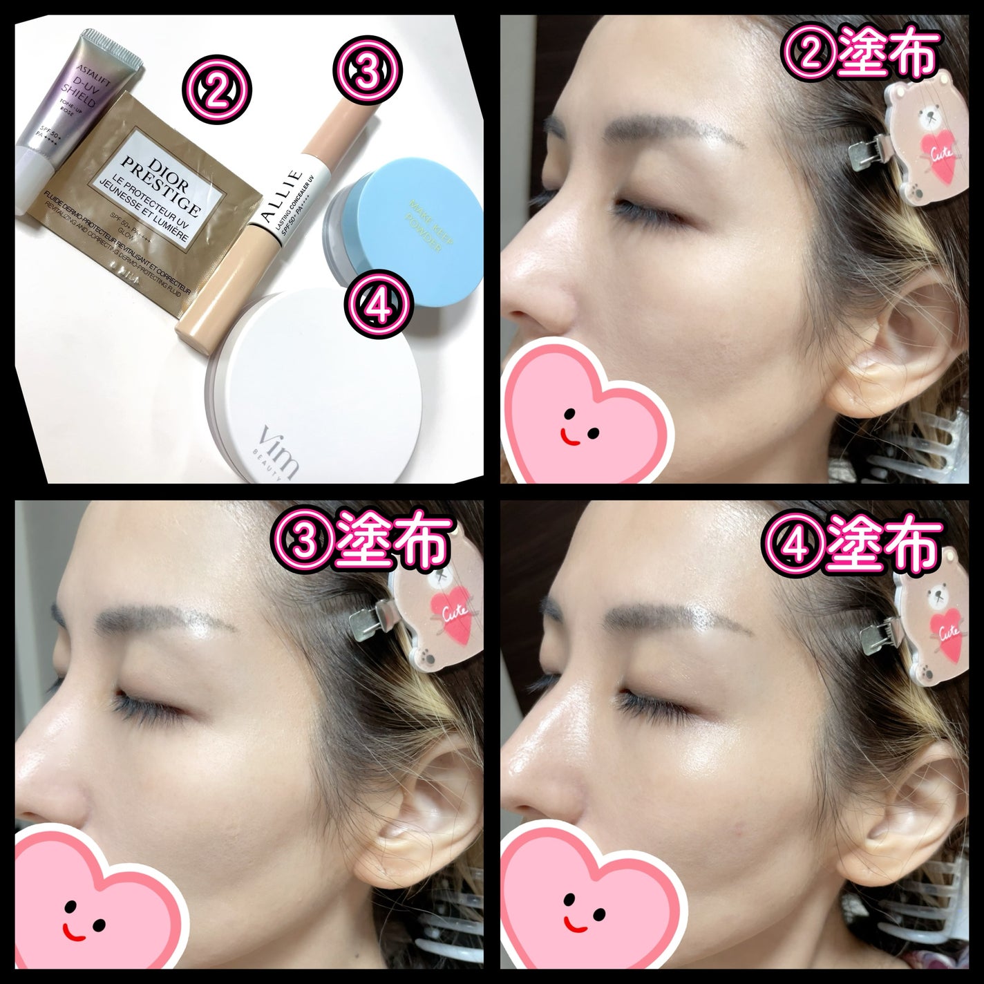 プレステージ ホワイト ル プロテクター UV シアーグロー/Dior/日焼け止めクリームを使ったクチコミ(4枚目)