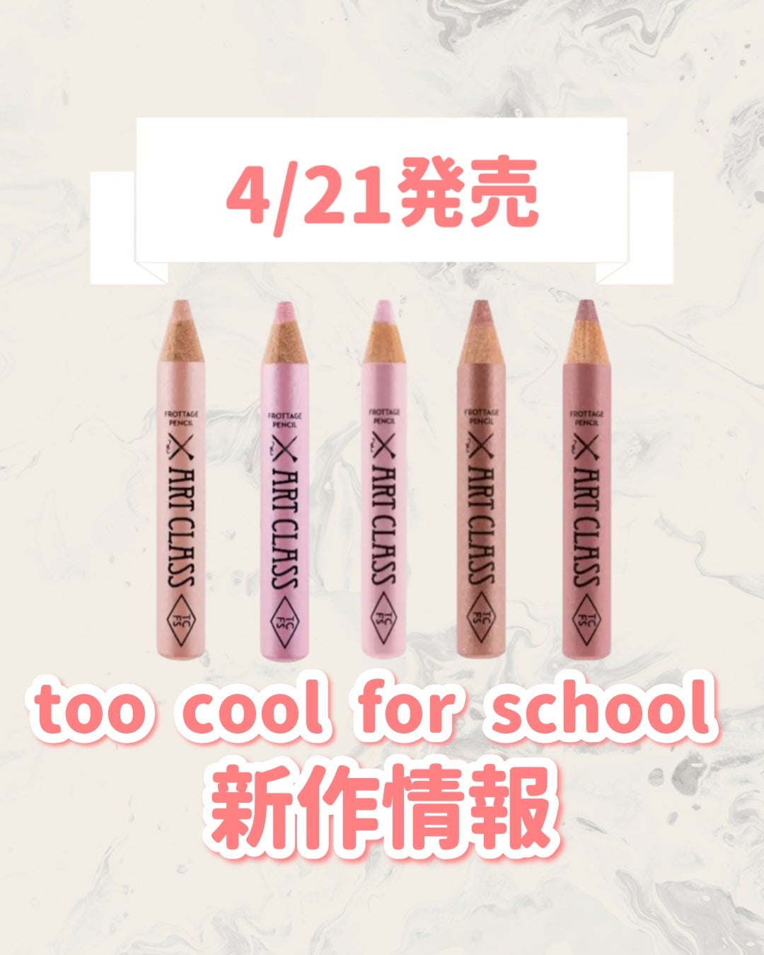アートクラス フロッタージュペンシル/too cool for school/スティックアイシャドウを使ったクチコミ(1枚目)