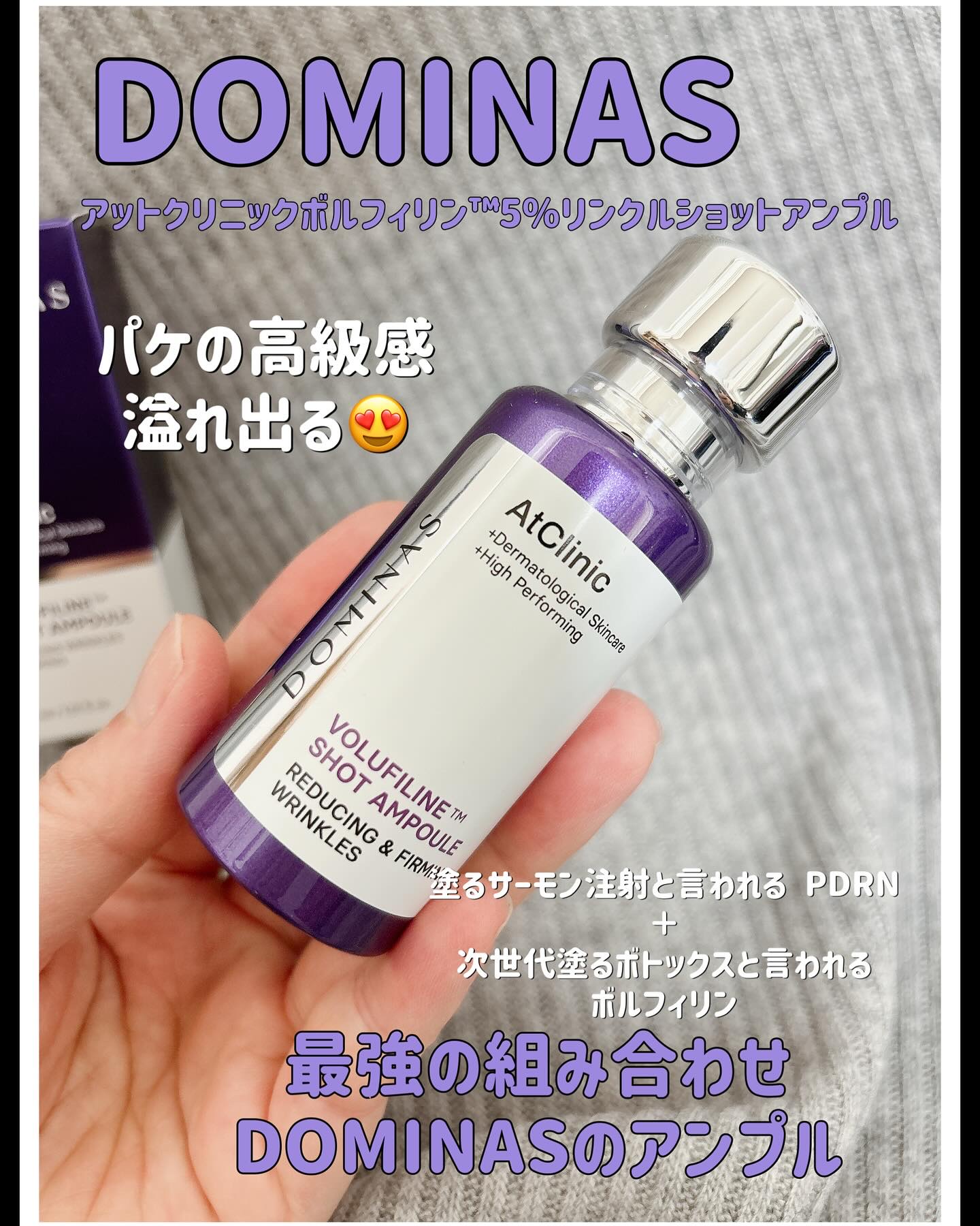 アットクリニックリンクルショットアンプル/DOMINAS/美容液を使ったクチコミ（1枚目）