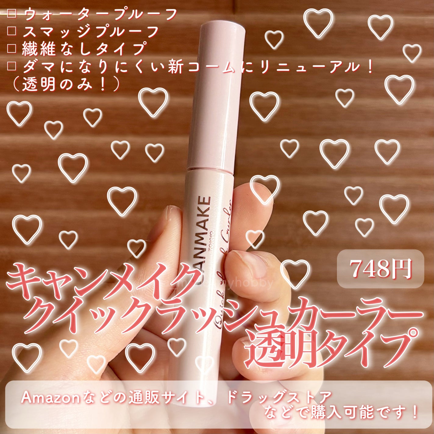 クイックラッシュカーラー/キャンメイク/マスカラ下地を使ったクチコミ(2枚目)