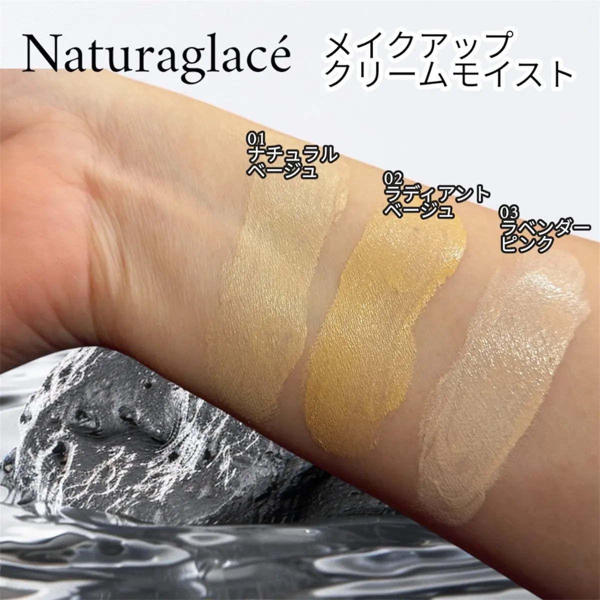 メイクアップ クリーム モイスト 03 ラベンダーピンク/ナチュラグラッセ/化粧下地を使ったクチコミ（2枚目）