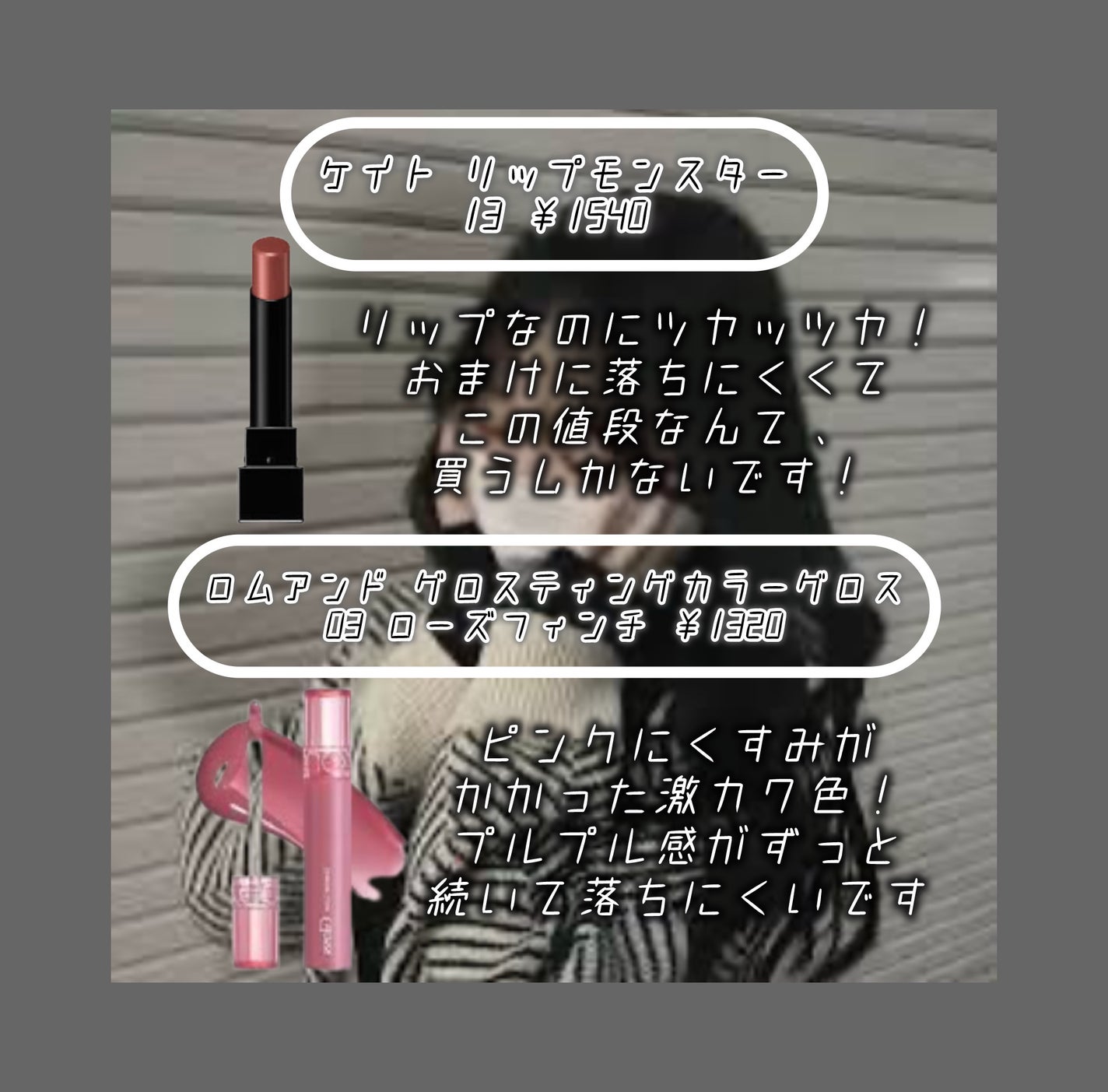 ゼロマットリップスティック/rom&nd/口紅を使ったクチコミ(5枚目)