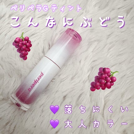 インク ムード グロイ ティント/PERIPERA/リップティントを使ったクチコミ(1枚目)