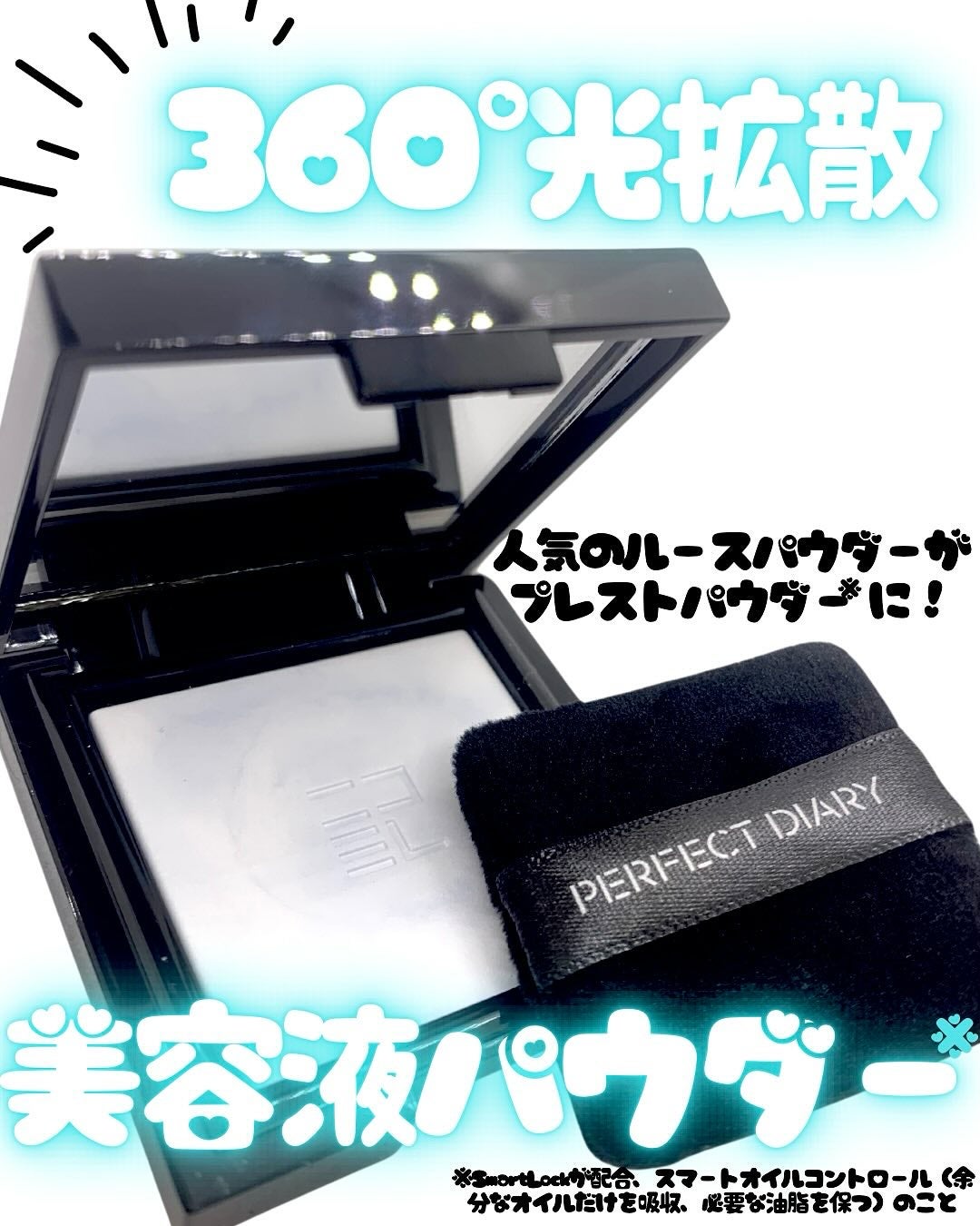 みーちゃん🐼💭 on LIPS 「LemonSquareを通じて、【PERFECTDIARY】か..」(1枚目)