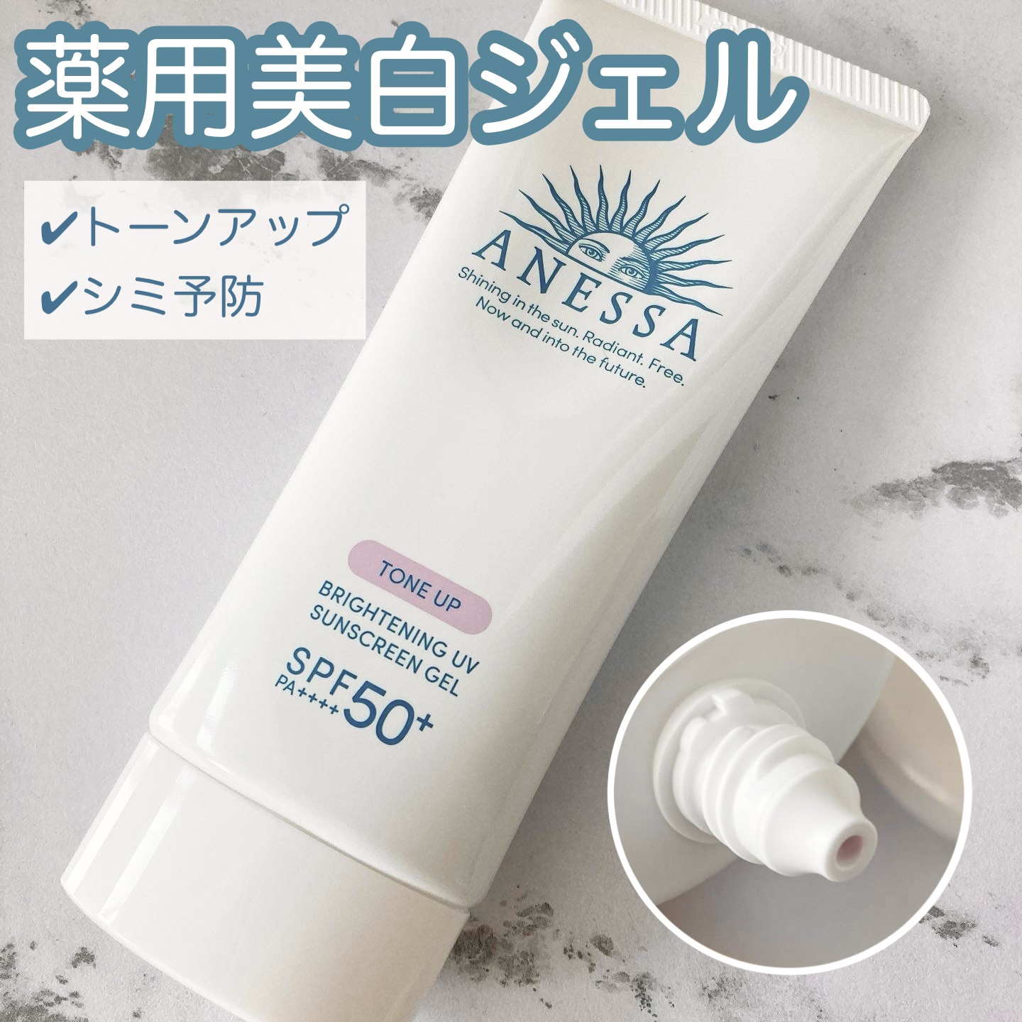 ブライトニングUV ジェル N/アネッサ/化粧下地を使ったクチコミ（1枚目）