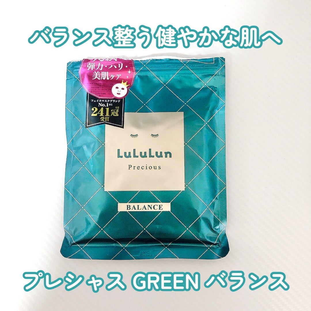 ルルルンプレシャス GREEN(バランス)【旧】/ルルルン/シートマスク・パックを使ったクチコミ(1枚目)