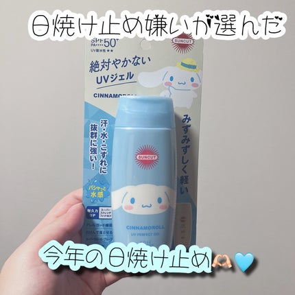 サンカットR パーフェクトUV ジェル/サンカット®/日焼け止めジェルを使ったクチコミ(1枚目)