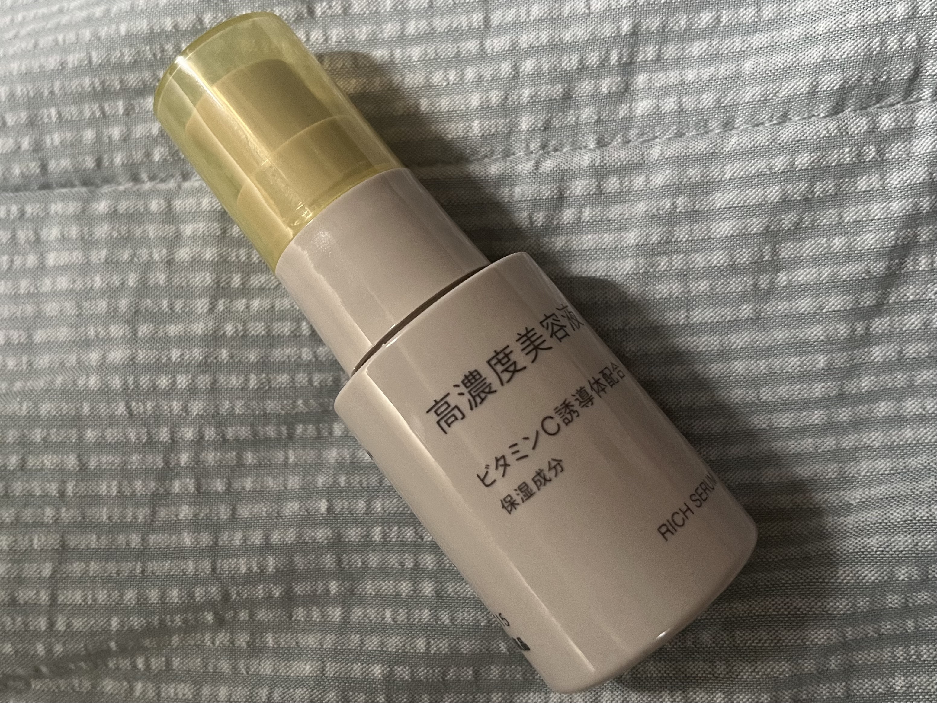 高濃度美容液(*1)　ビタミンC誘導体配合/無印良品/美容液を使ったクチコミ（1枚目）