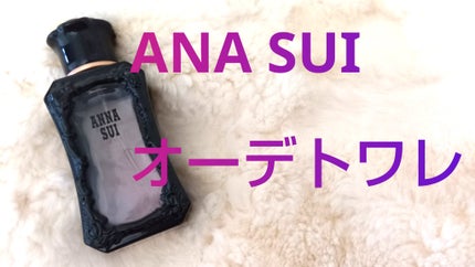 オーデトワレ/ANNA SUI/香水(レディース)を使ったクチコミ(1枚目)