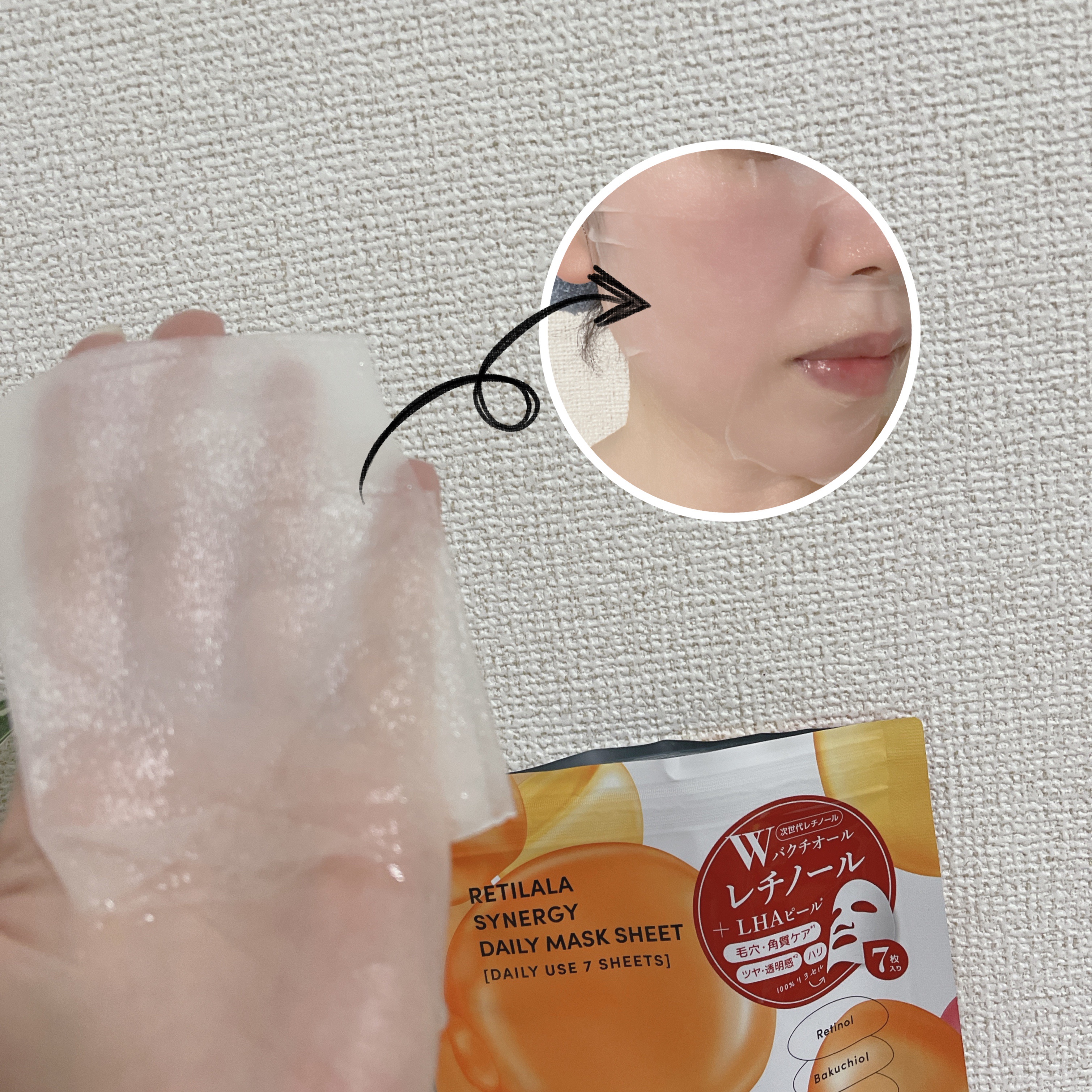 レチララ デイリーシートマスク/ネイチャーリパブリック/シートマスク・パックを使ったクチコミ（3枚目）