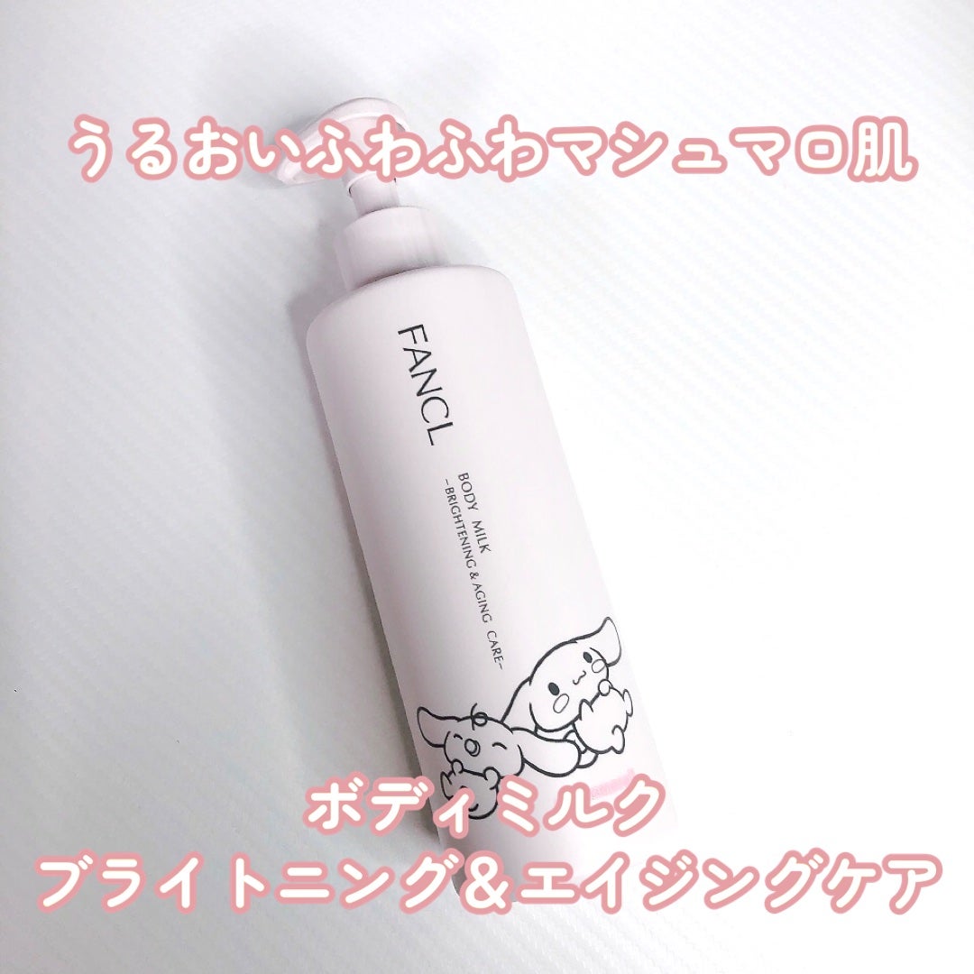 ボディミルク ブライトニング&エイジングケア<医薬部外品>/ファンケル/ボディミルクを使ったクチコミ(1枚目)