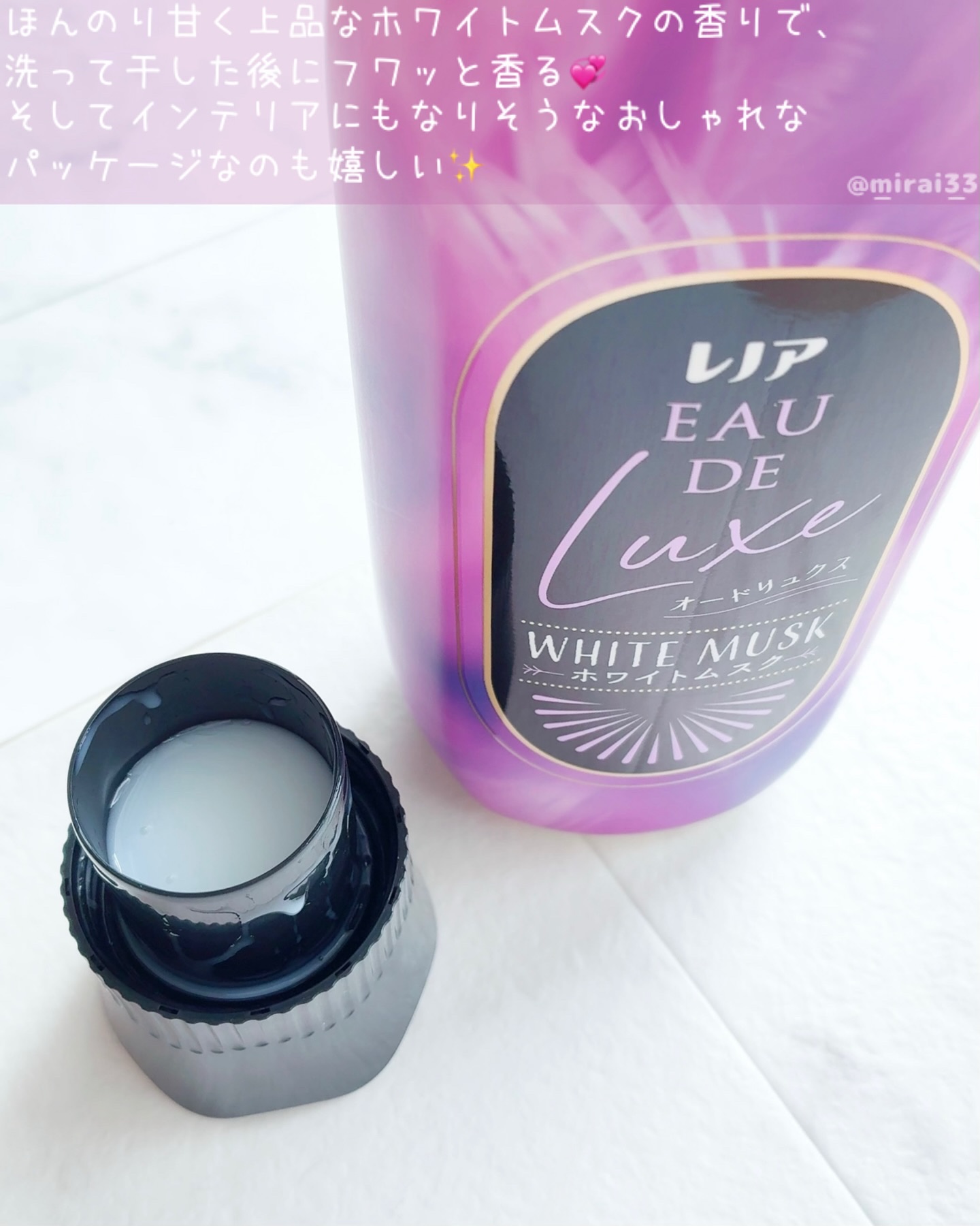 レノア オードリュクス　ホワイトムスクの香り/レノア/柔軟剤を使ったクチコミ（2枚目）