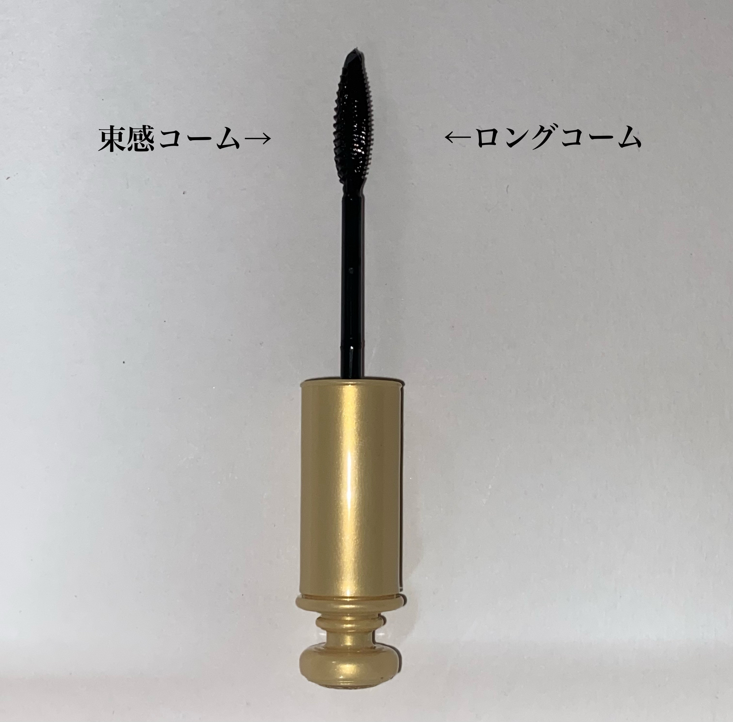 マジョリカ マジョルカ ラッシュエキスパンダー ドーリーカール/MAJOLICA MAJORCA/マスカラを使ったクチコミ（2枚目）