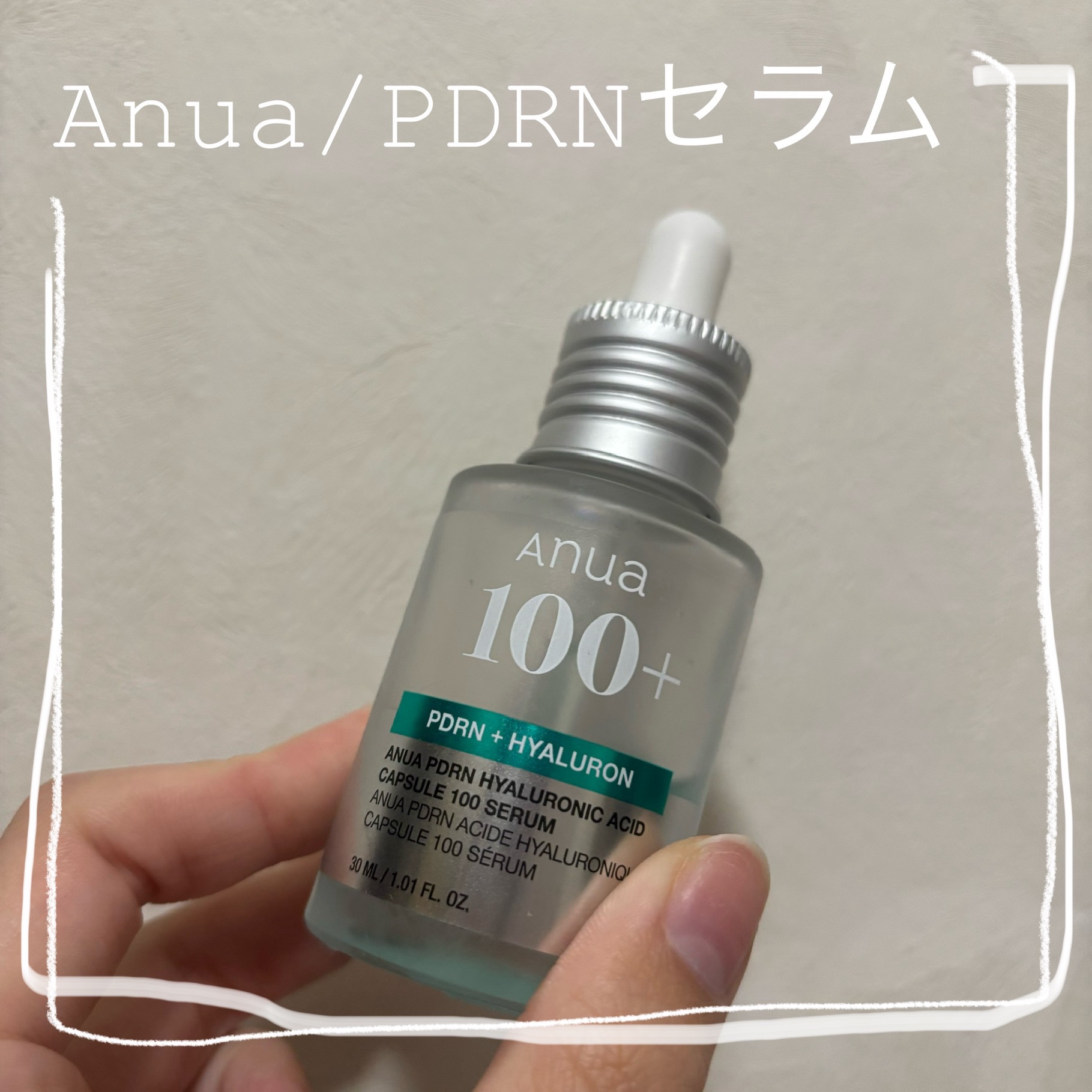 PDRNヒアルロン酸カプセル100セラム/Anua/美容液を使ったクチコミ（1枚目）