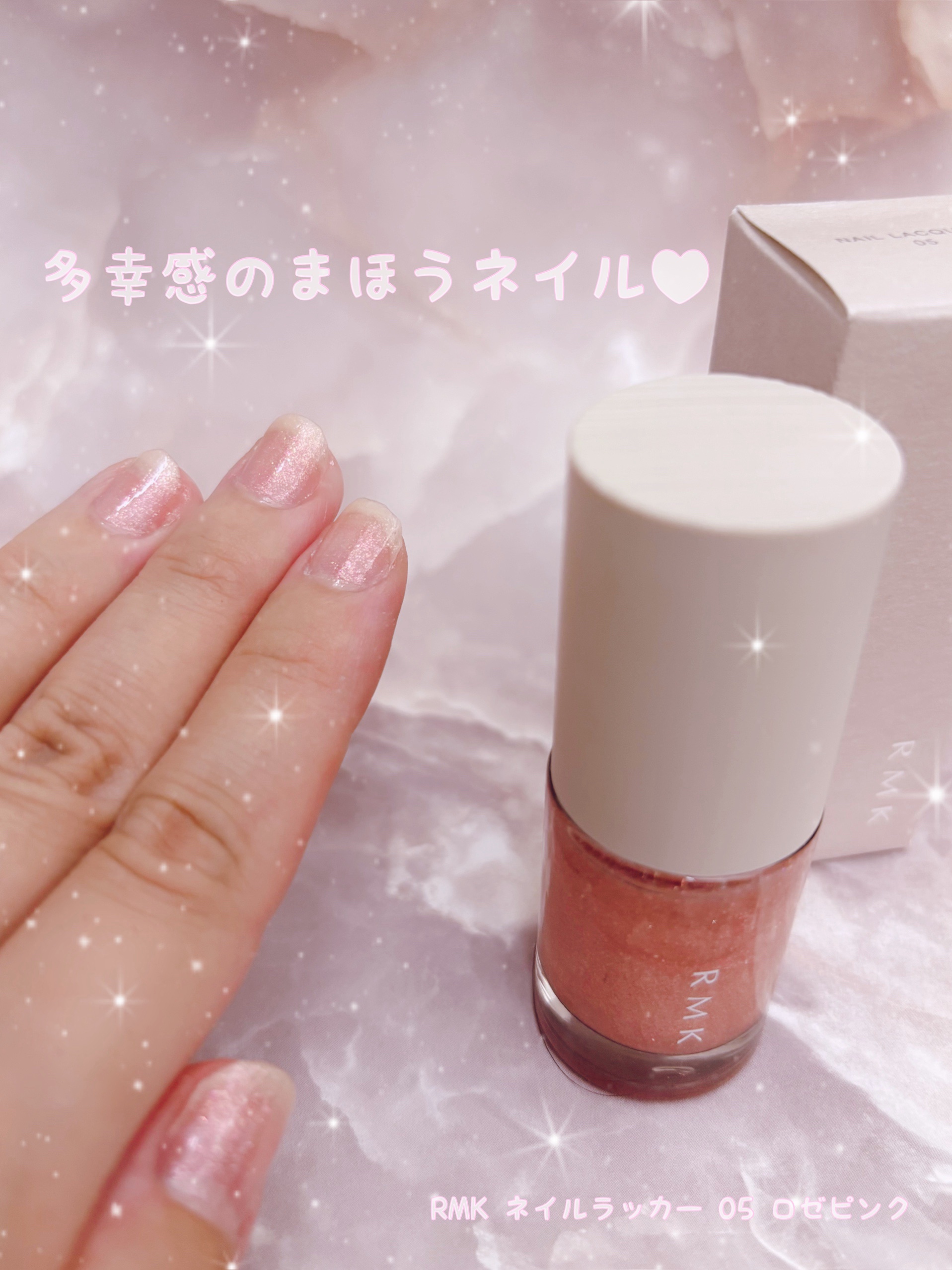 RMK ネイルラッカー/RMK/マニキュアを使ったクチコミ（1枚目）