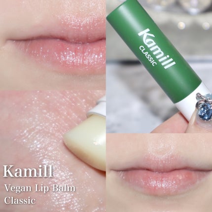 ヴィーガンリップバーム クラシック/カミール/リップケアを使ったクチコミ(4枚目)