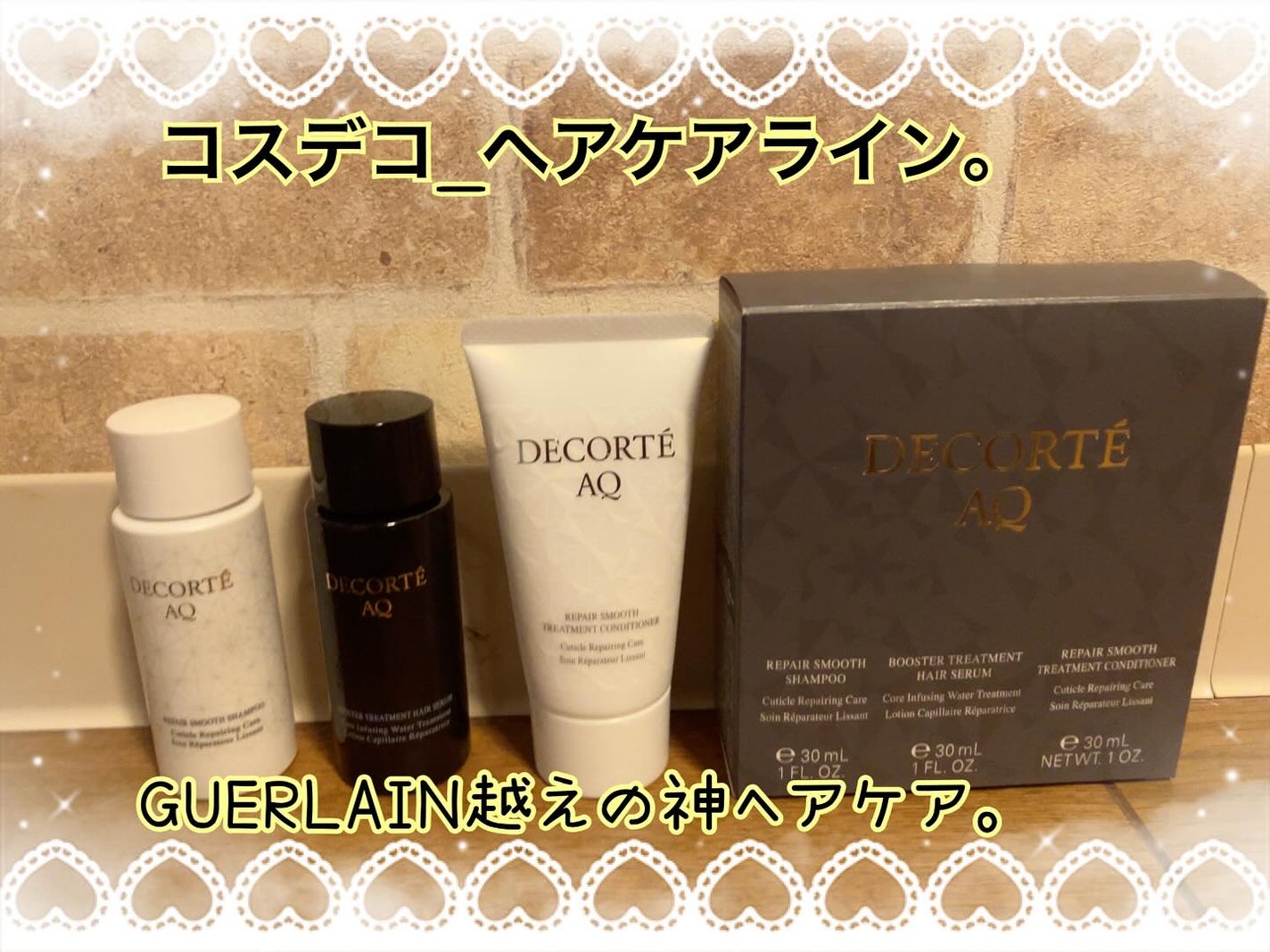 AQ リペア スムース シャンプー/トリートメント コンディショナー/DECORTÉ/市販シャンプーを使ったクチコミ(1枚目)