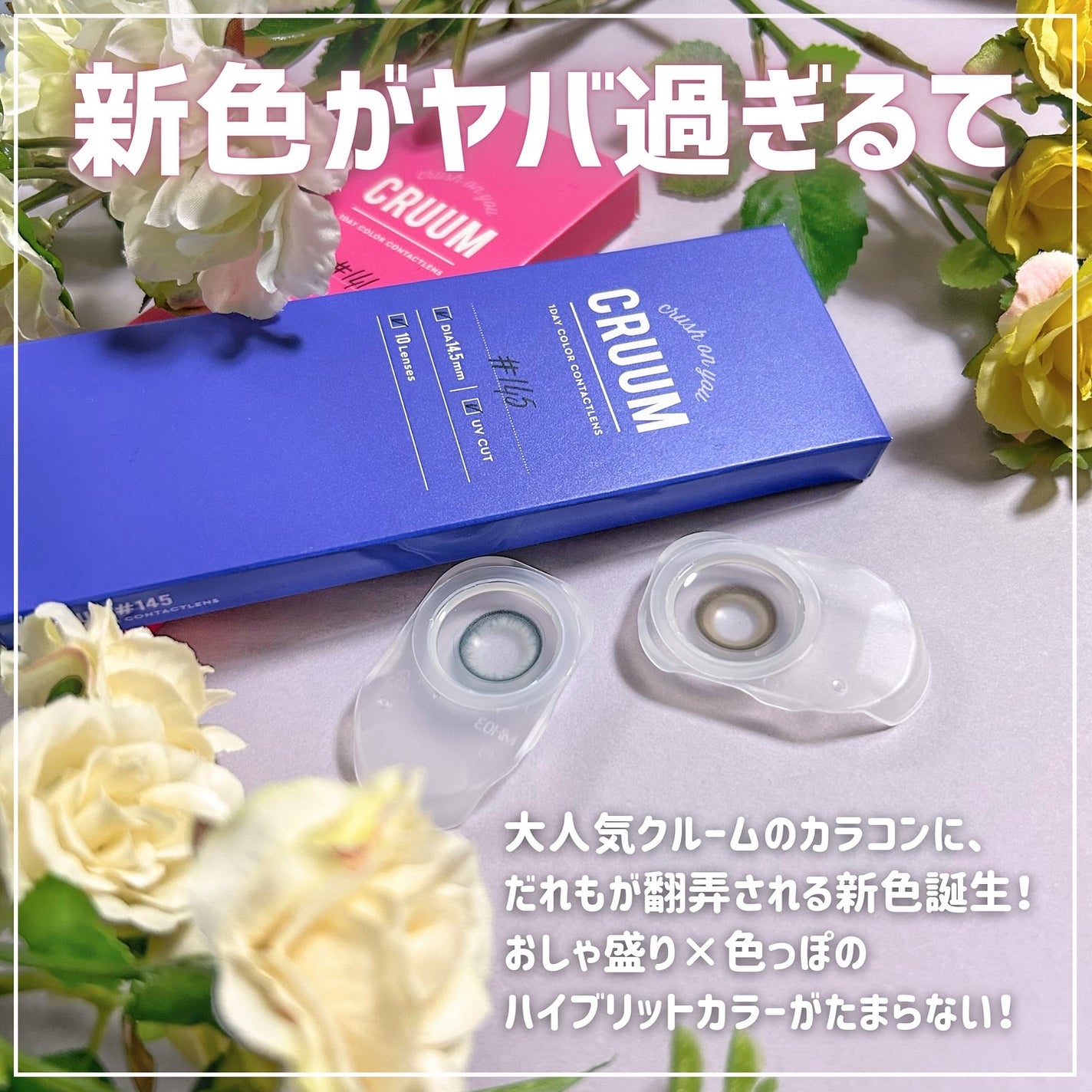 CRUUM 1day/CRUUM/ワンデー(1DAY)カラコンを使ったクチコミ(2枚目)
