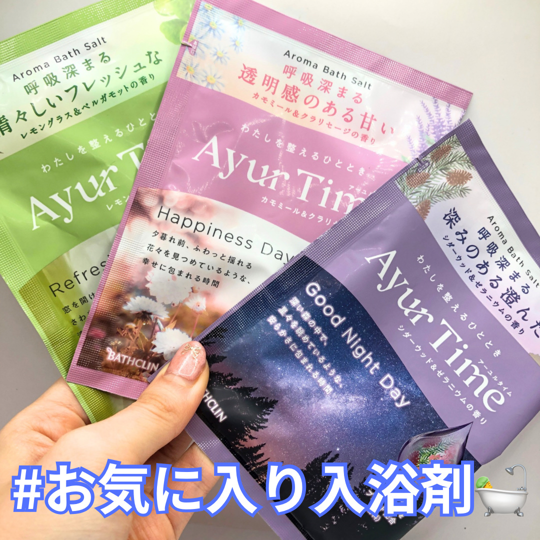 Ayur Time（アーユルタイム） レモングラス＆ベルガモットの香り 40g/アーユルタイム/無機塩系入浴剤を使ったクチコミ（1枚目）