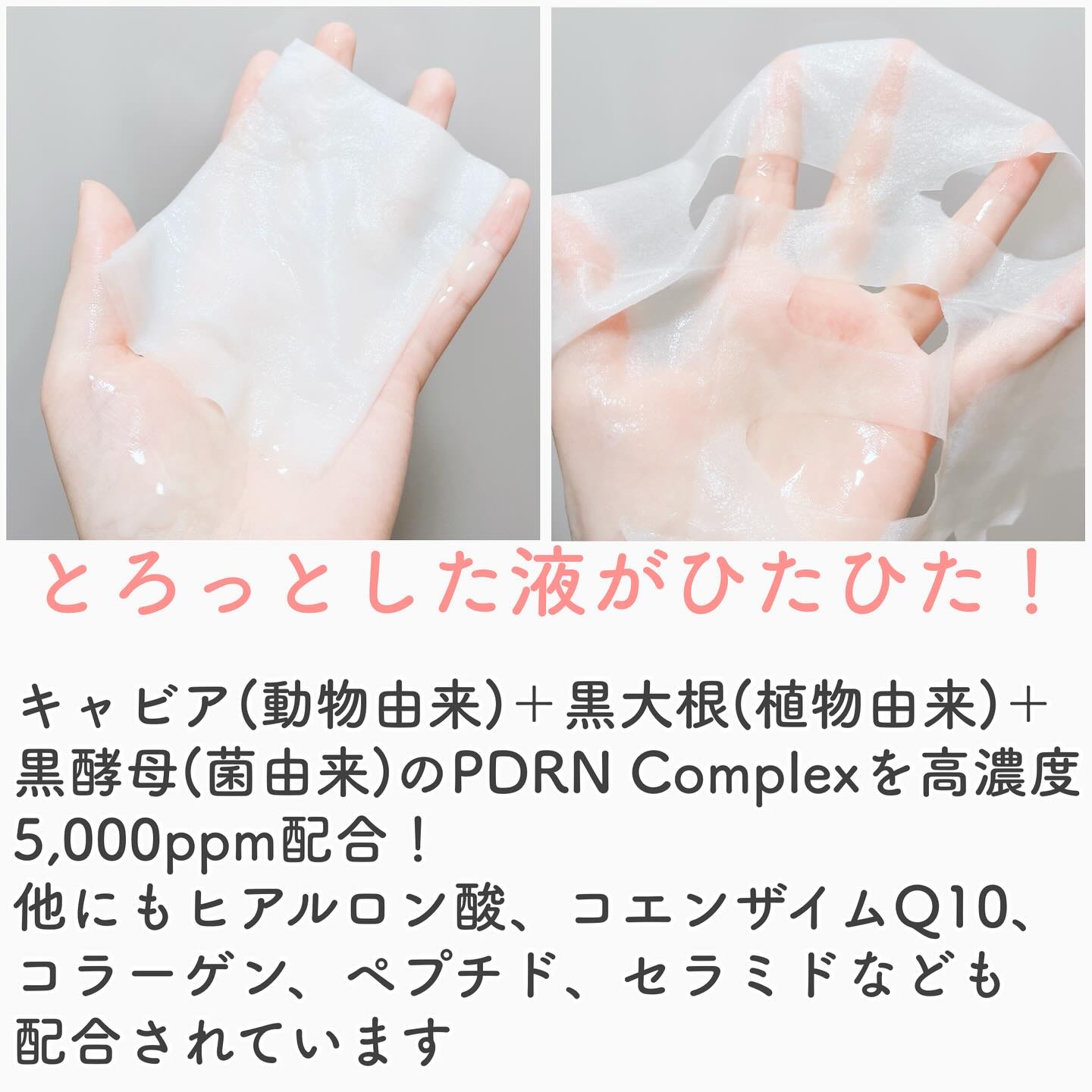 ブラックPDRN デイリーシートマスク/ネイチャーリパブリック/シートマスク・パックを使ったクチコミ（2枚目）