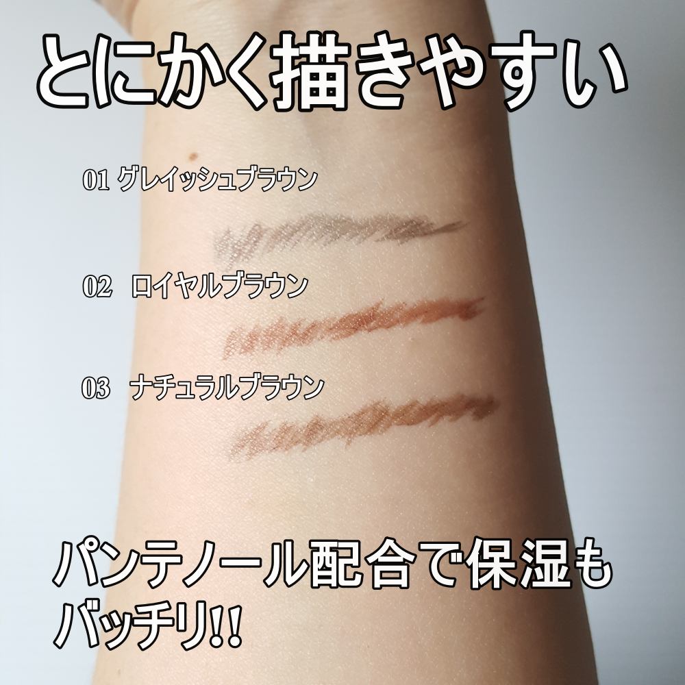 シューティングリキッドアイブロウ/サナ ニューボーン/リキッドアイブロウを使ったクチコミ(2枚目)