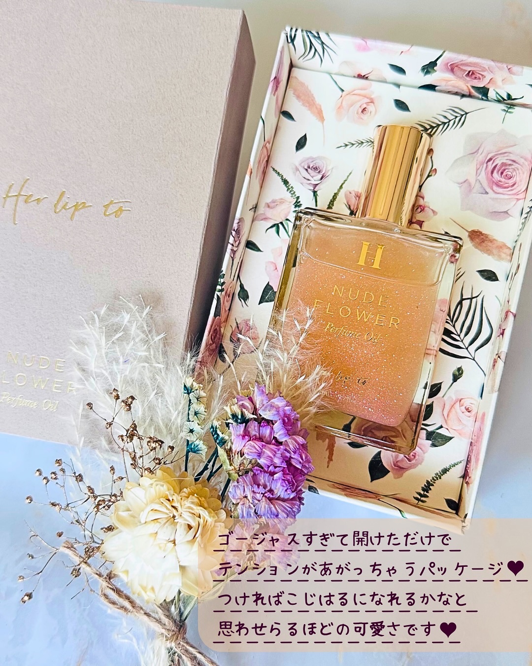 【希少品】Herlipto ルームディフューザー ゴールデンアワー 希少品】Herlipto ルームディフューザー ゴールデンアワー Her