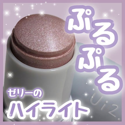 ハイドロゼリーハイライト/Ui2./クリームハイライトを使ったクチコミ(1枚目)