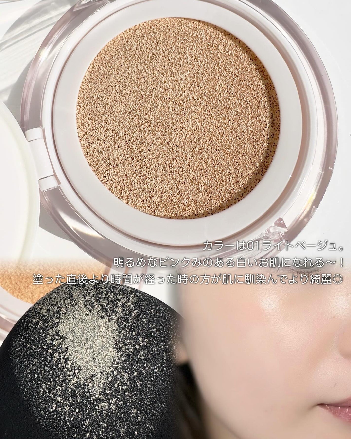 デイジードール グロウ ソフト クッション/DAISY DOLL by MARY QUANT/クッションファンデーションを使ったクチコミ(3枚目)