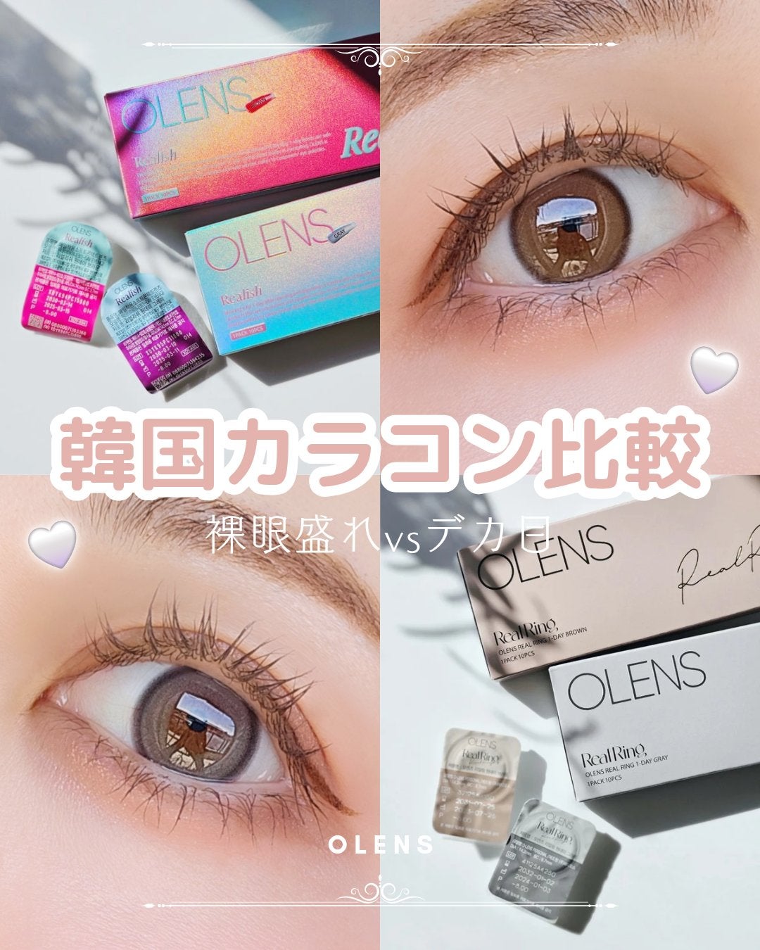 Real Ring 1day/OLENS/ワンデー(1DAY)カラコンを使ったクチコミ(1枚目)