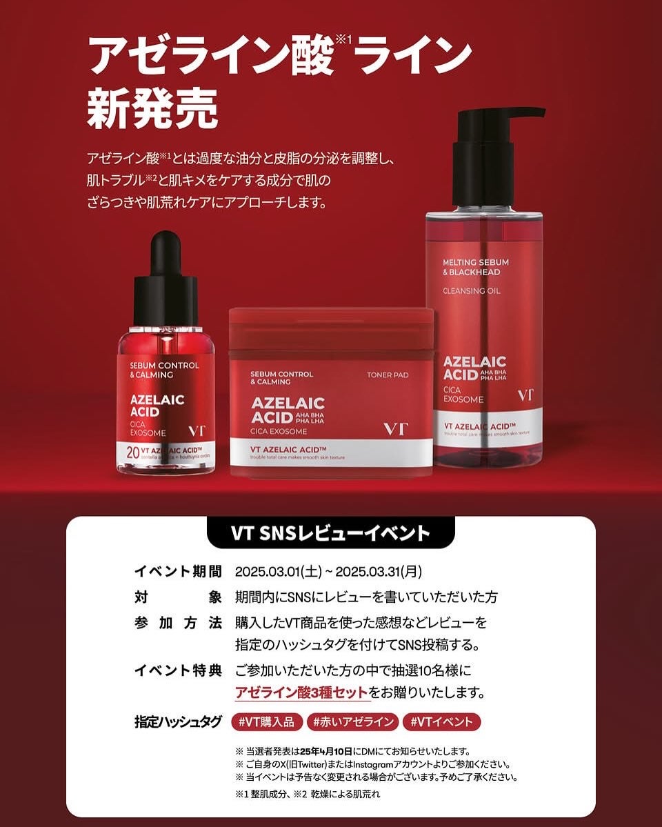 A1カーミング アンプル/VT/美容液を使ったクチコミ(5枚目)