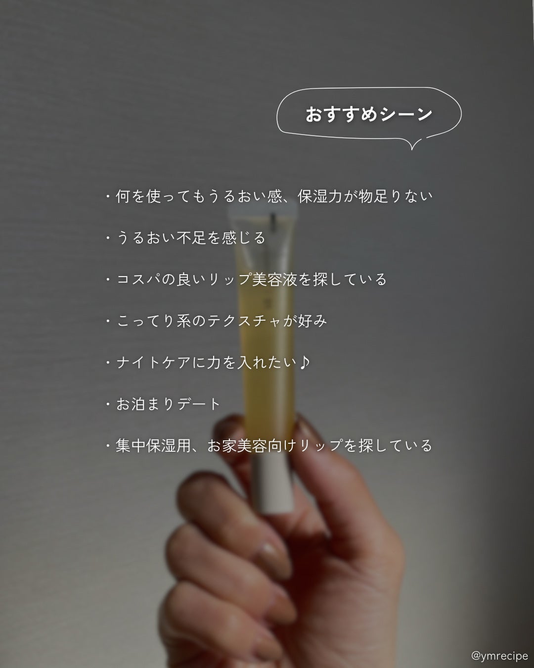 リップエッセンス/無印良品/リップ美容液を使ったクチコミ(4枚目)