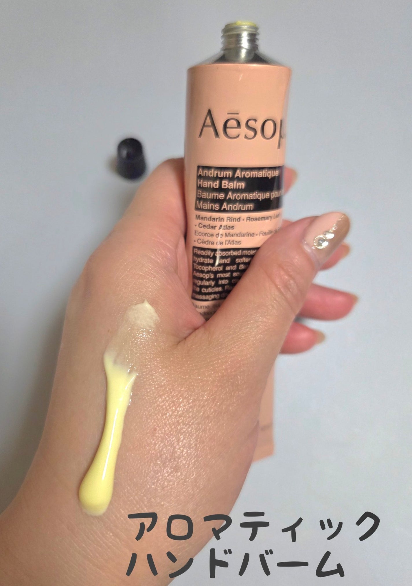 アンドラム アロマティック ハンドバーム/Aesop/ハンドクリームを使ったクチコミ(2枚目)