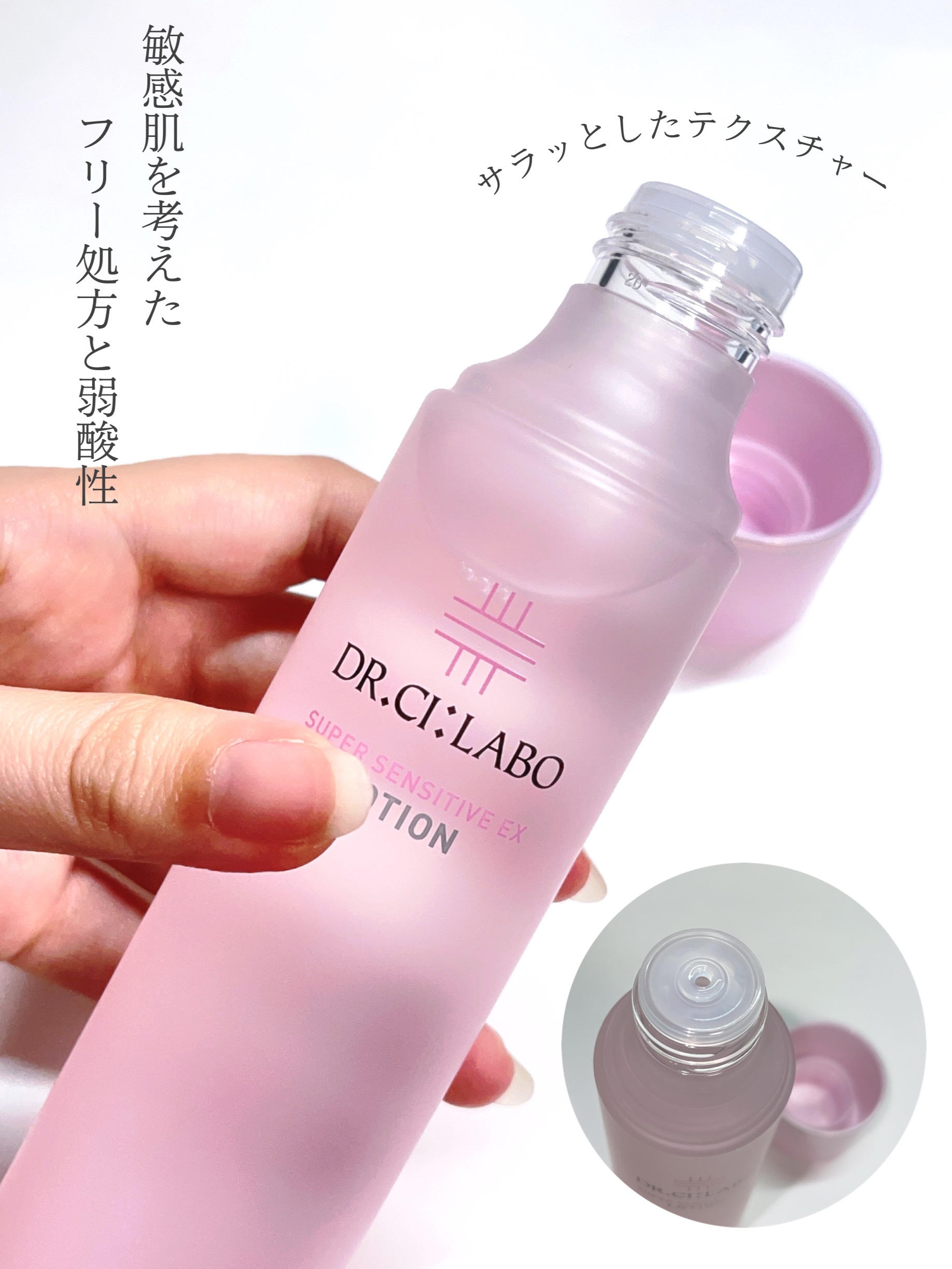 薬用ローション センシティブEX/ドクターシーラボⓇ/化粧水を使ったクチコミ（3枚目）