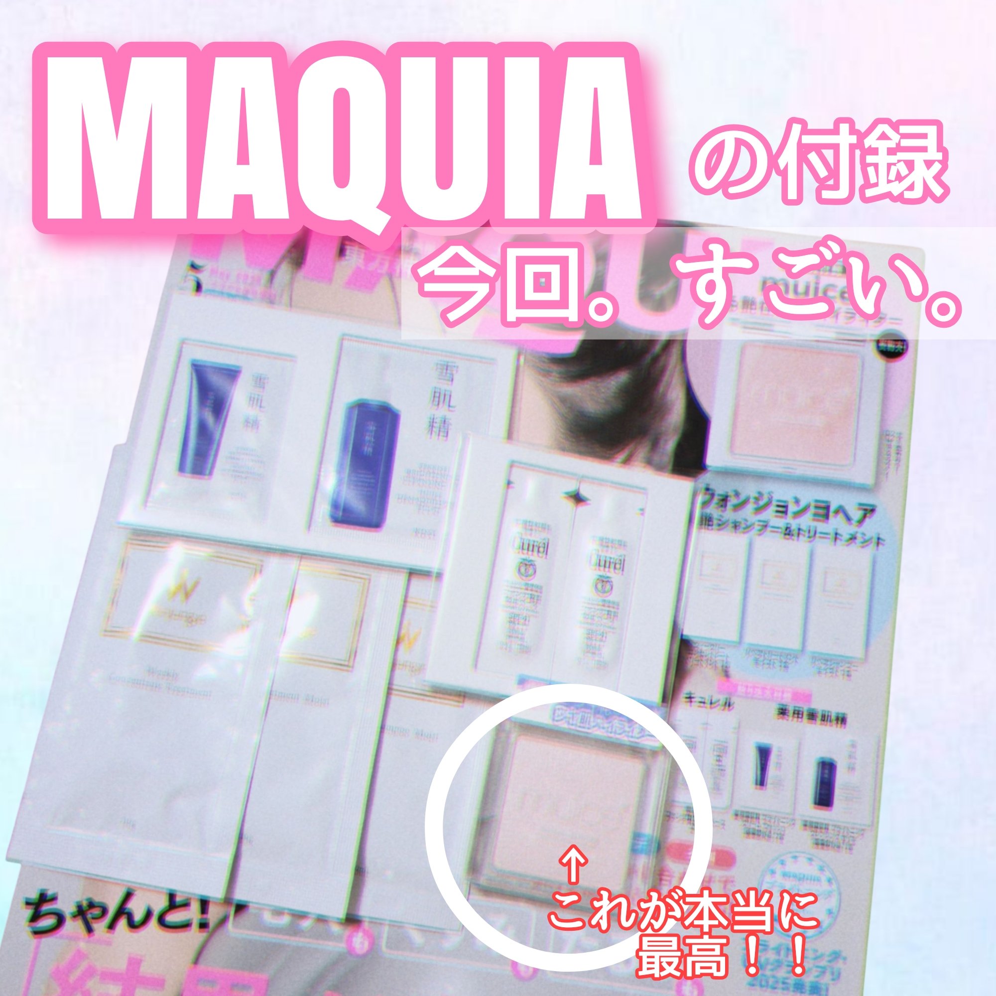 薬用雪肌精 ブライトニング クレンジング オイル[医薬部外品]/雪肌精/オイルクレンジングを使ったクチコミ（1枚目）