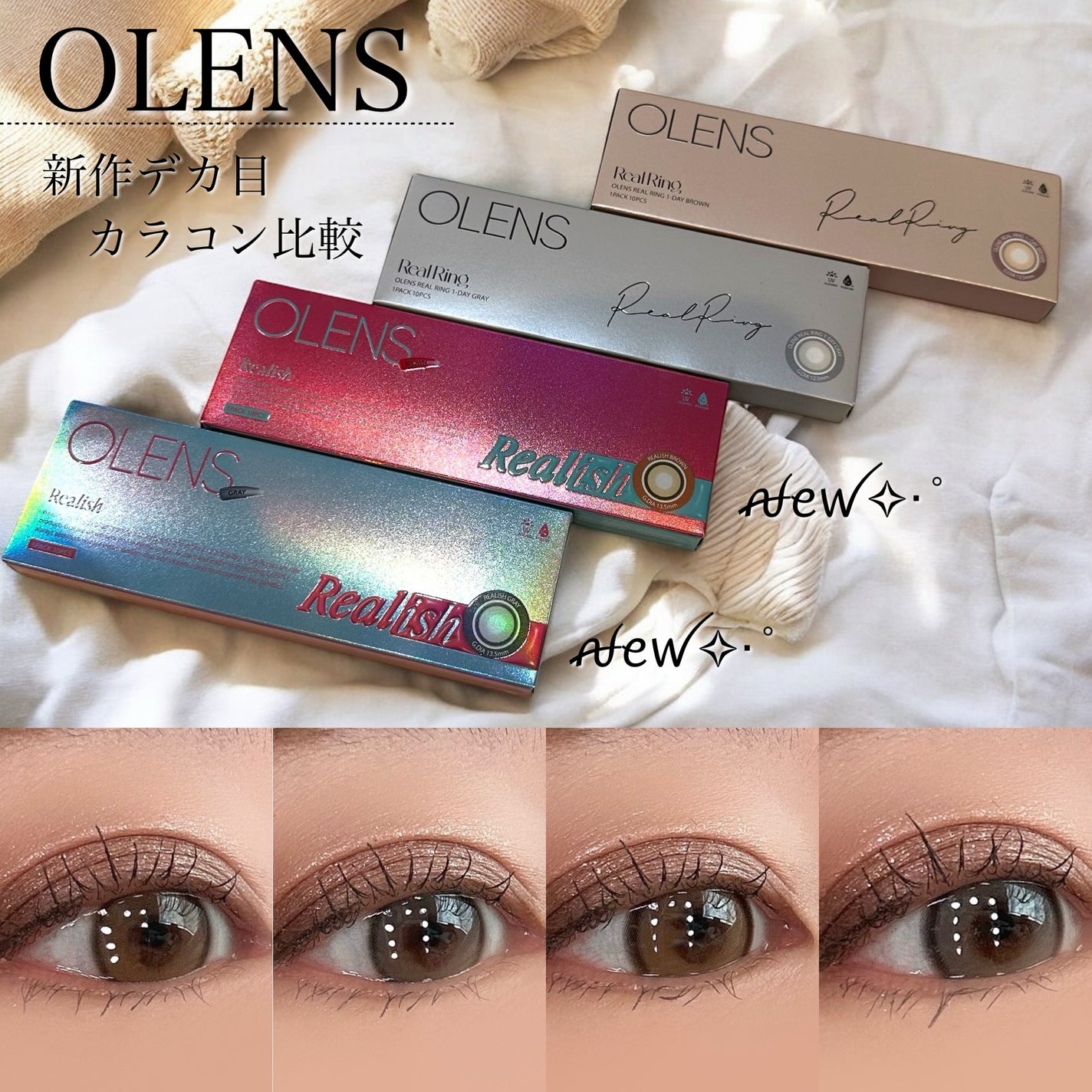 Real Ring 1day/OLENS/ワンデー(1DAY)カラコンを使ったクチコミ(1枚目)