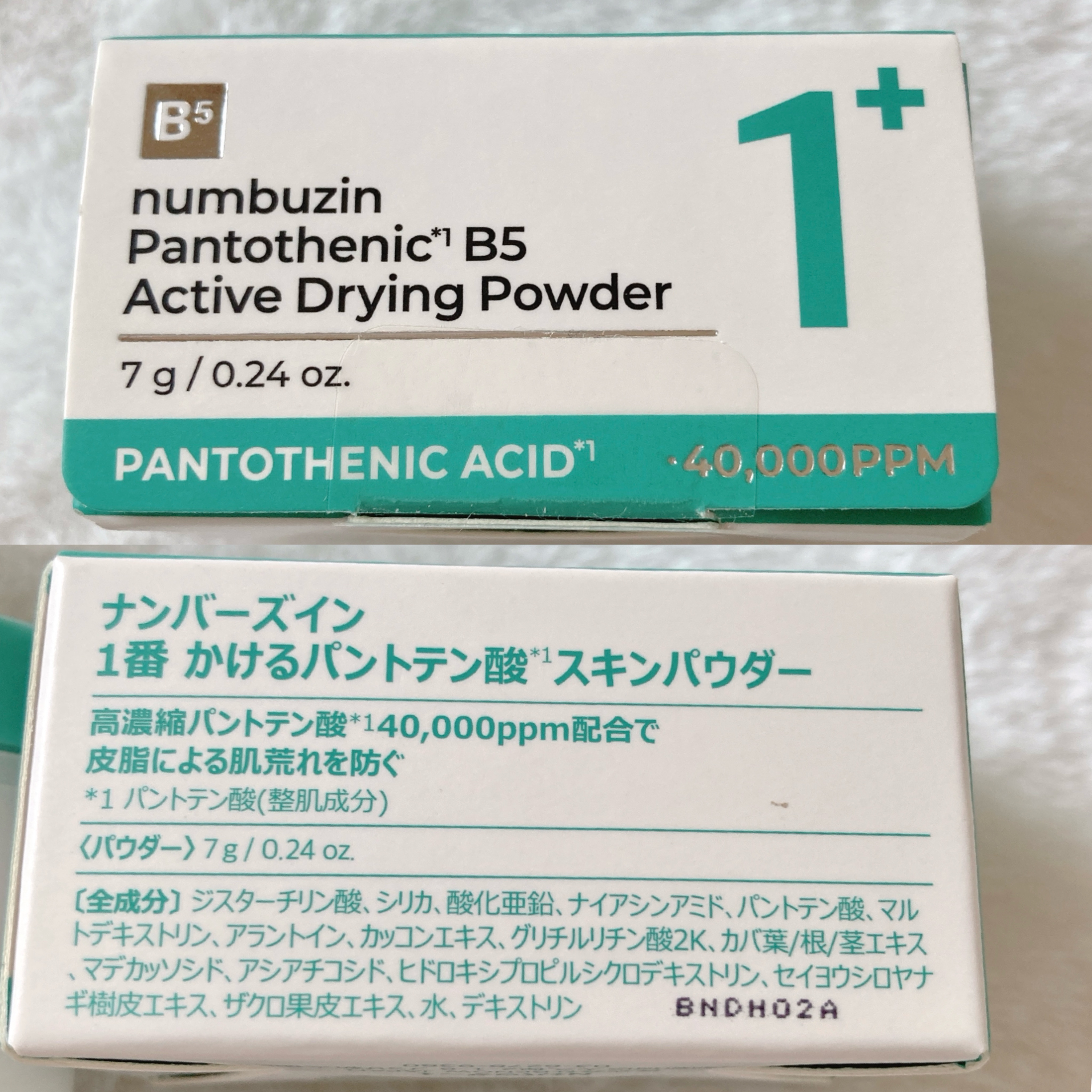 1番 かけるパントテン酸スキンパウダー/numbuzin/その他スキンケアを使ったクチコミ（2枚目）