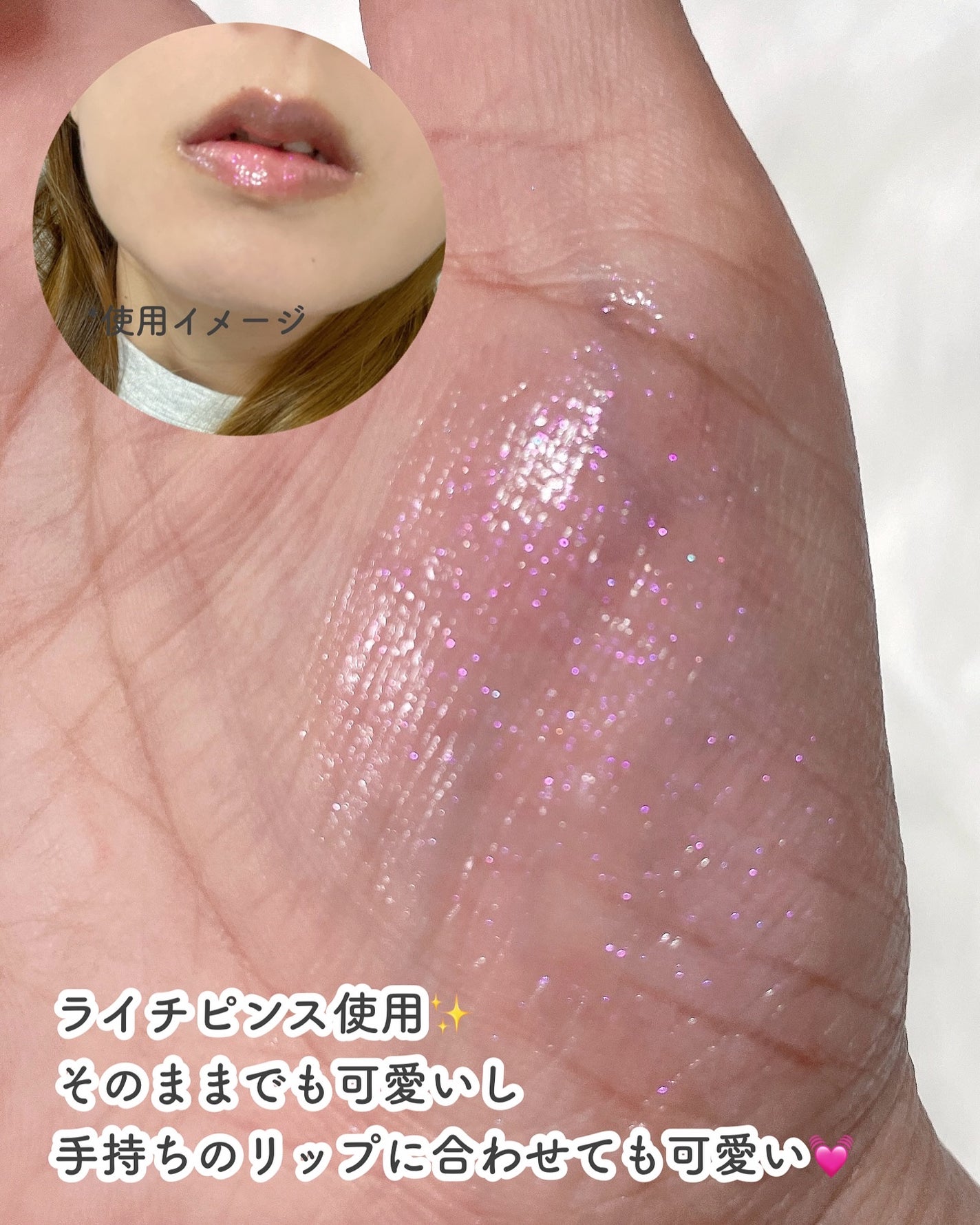 マーメイドウォーターグロス/Lipit./リップグロスを使ったクチコミ(5枚目)