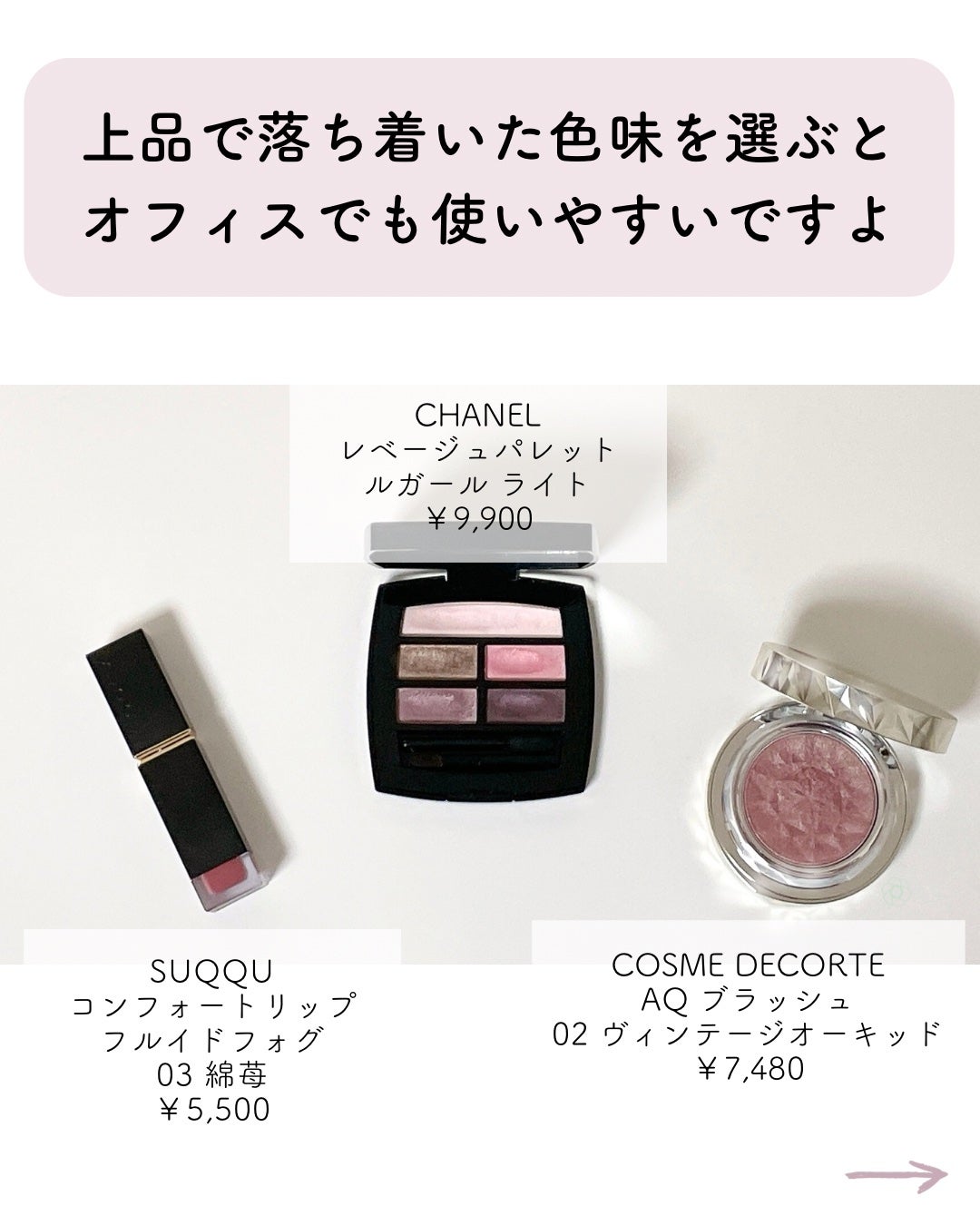 レ ベージュ パレット ルガール/CHANEL/アイシャドウパレットを使ったクチコミ(2枚目)