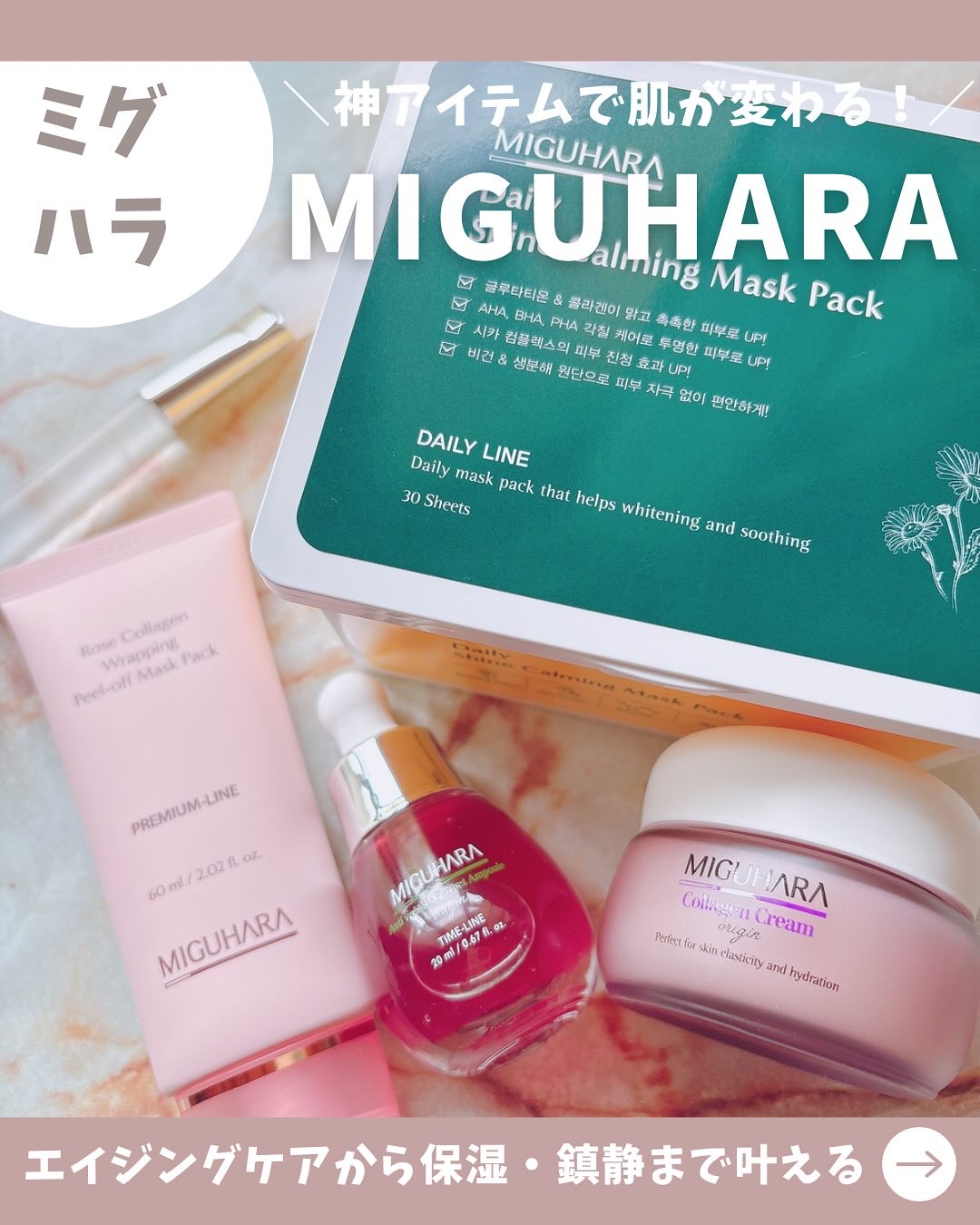 アンチリンクルエフェクトアンプルオリジン/MIGUHARA/美容液を使ったクチコミ（1枚目）