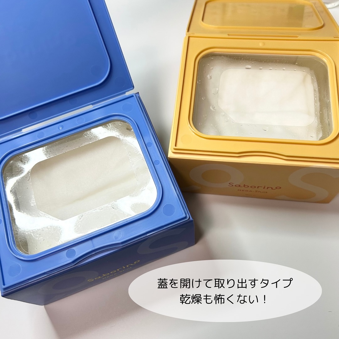 サボリーノ メガショット 朝用ツヤピールマスク CC/サボリーノ/シートマスク・パックを使ったクチコミ（3枚目）